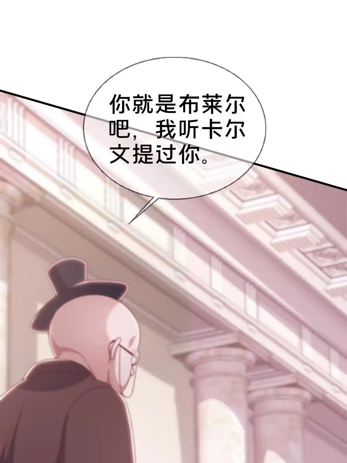 《我的学姐会魔法》19 揭穿谎言 第14页