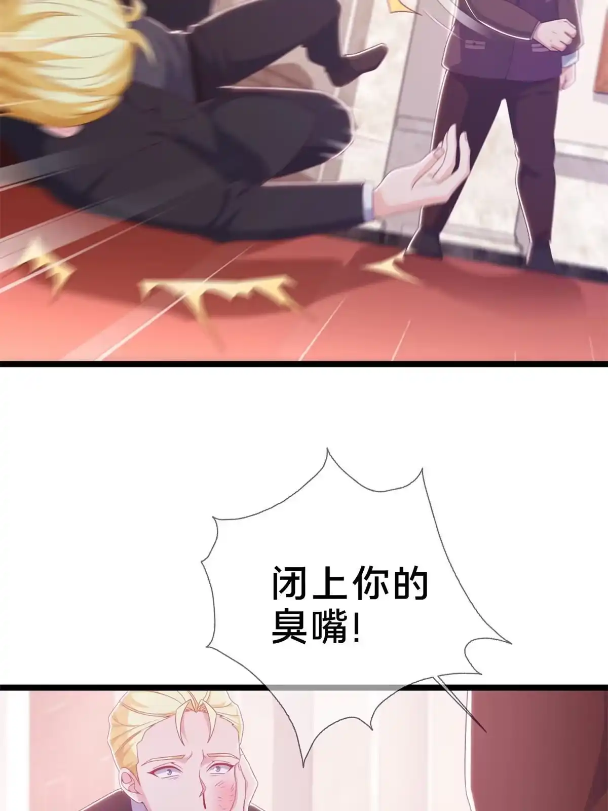 《我的学姐会魔法》19 揭穿谎言 第64页