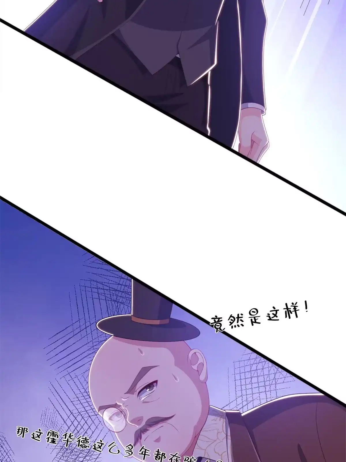 《我的学姐会魔法》19 揭穿谎言 第52页