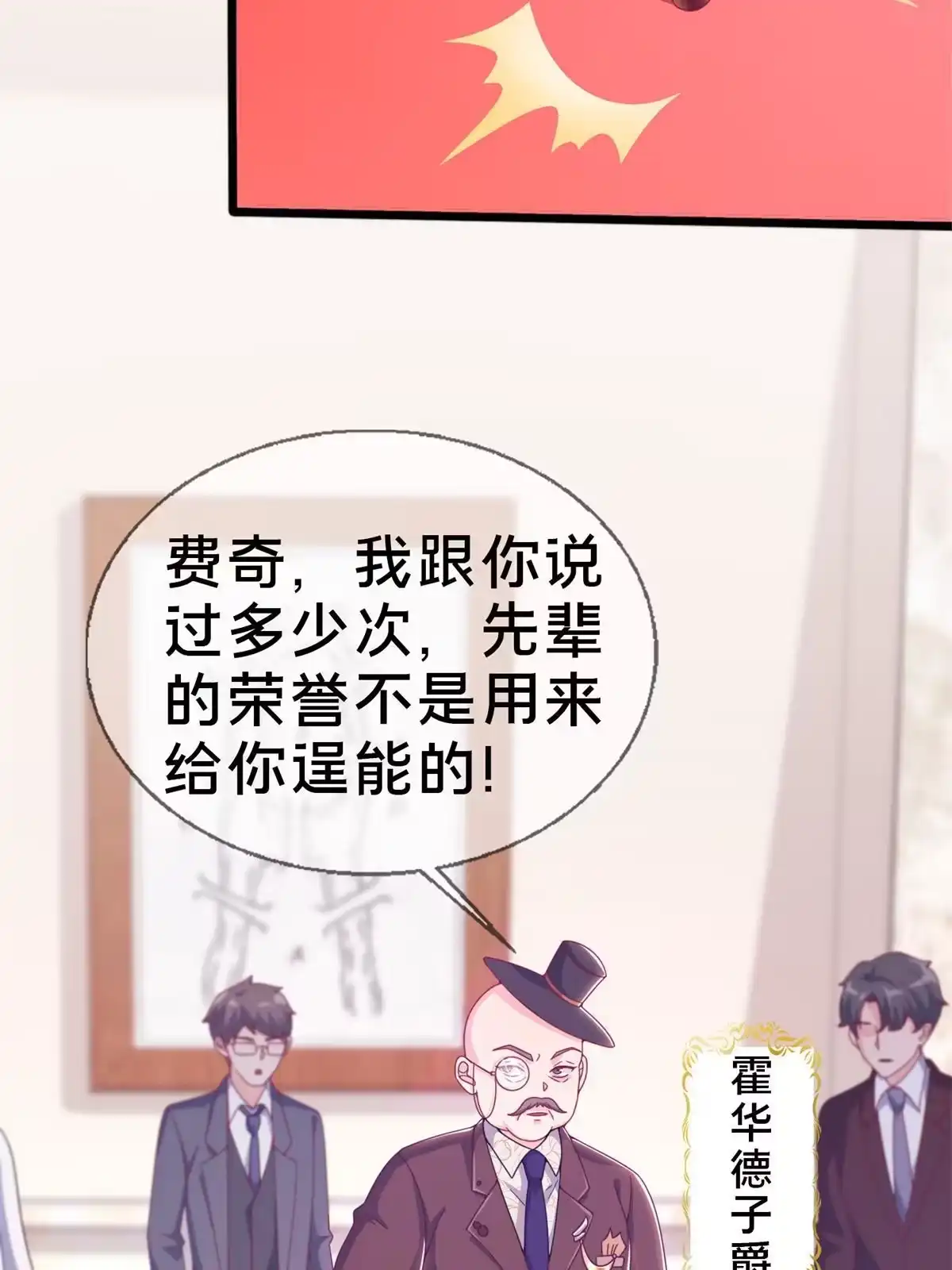 《我的学姐会魔法》19 揭穿谎言 第10页