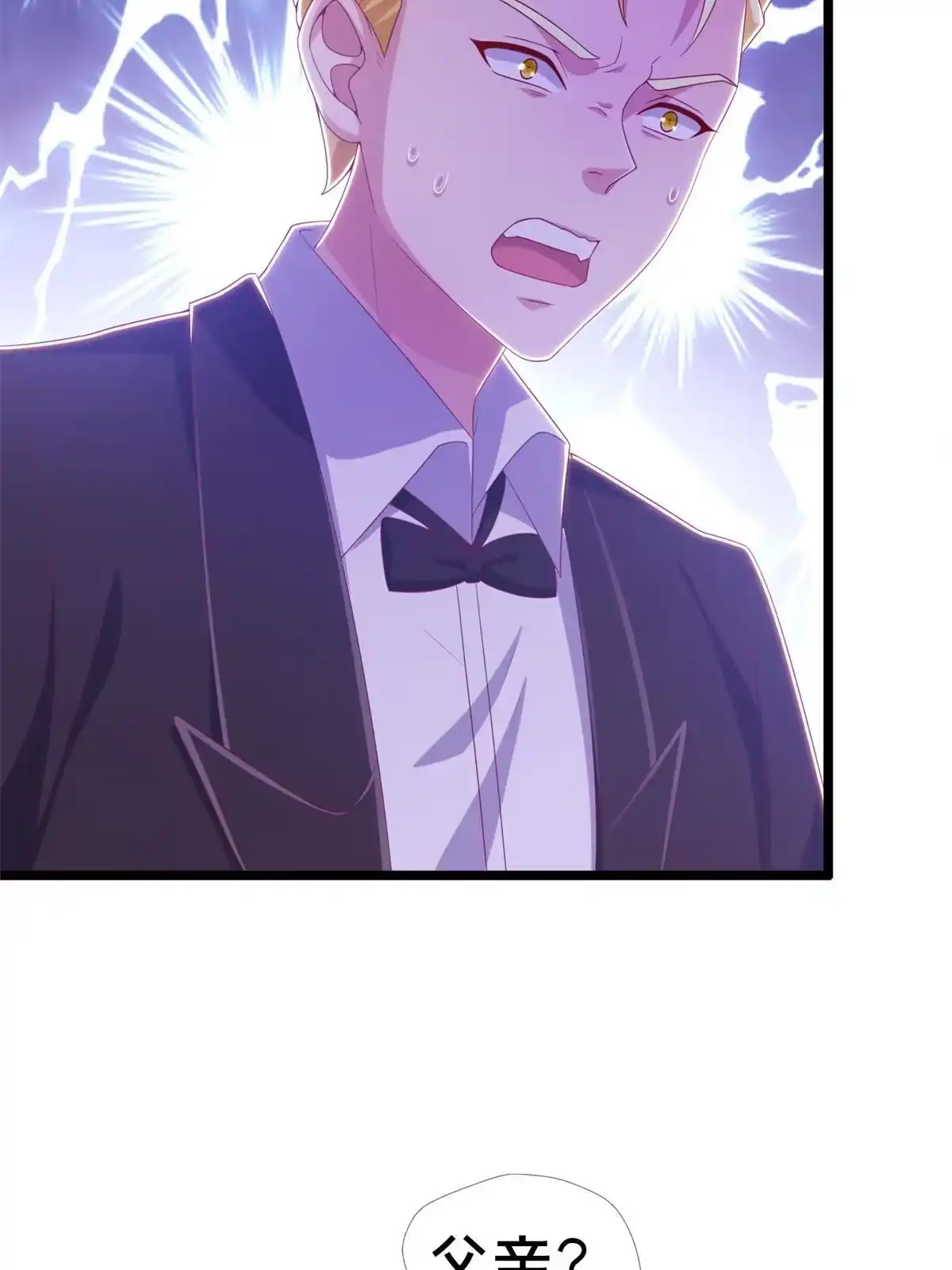 《我的学姐会魔法》19 揭穿谎言 第59页