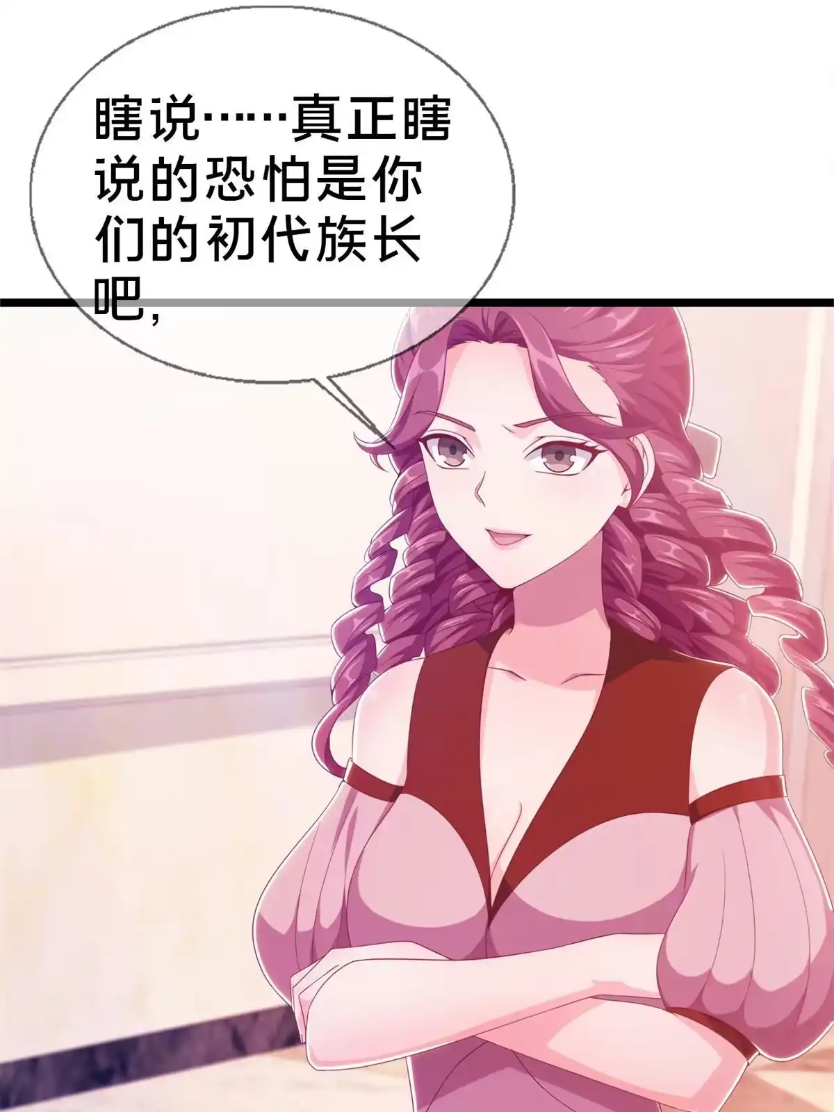 《我的学姐会魔法》19 揭穿谎言 第57页