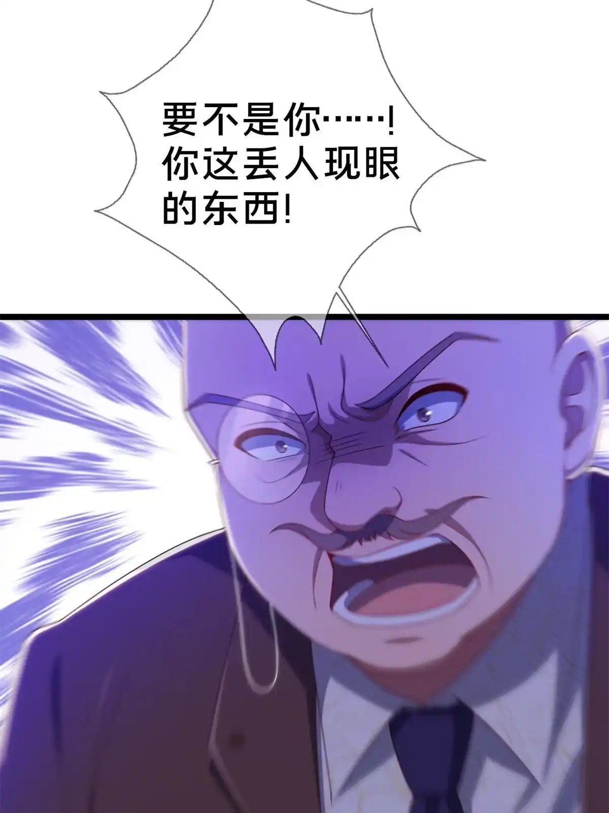 《我的学姐会魔法》19 揭穿谎言 第66页