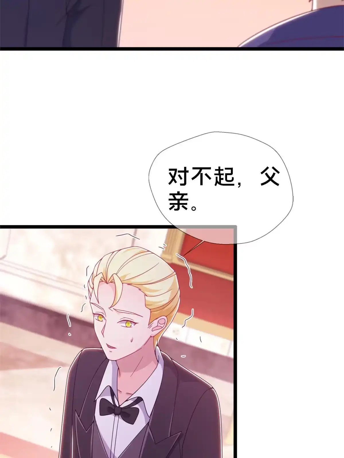 《我的学姐会魔法》19 揭穿谎言 第12页