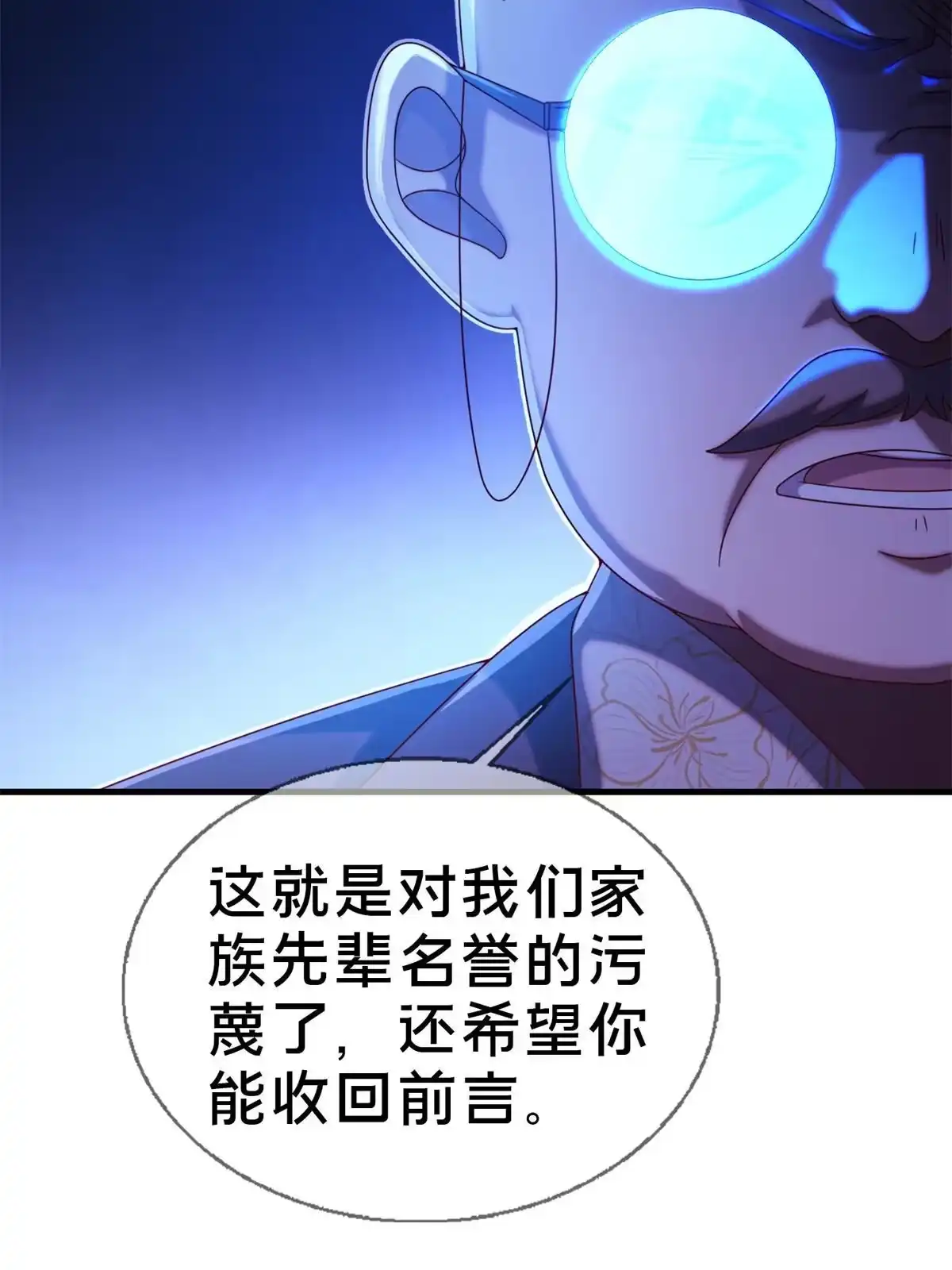 《我的学姐会魔法》19 揭穿谎言 第18页