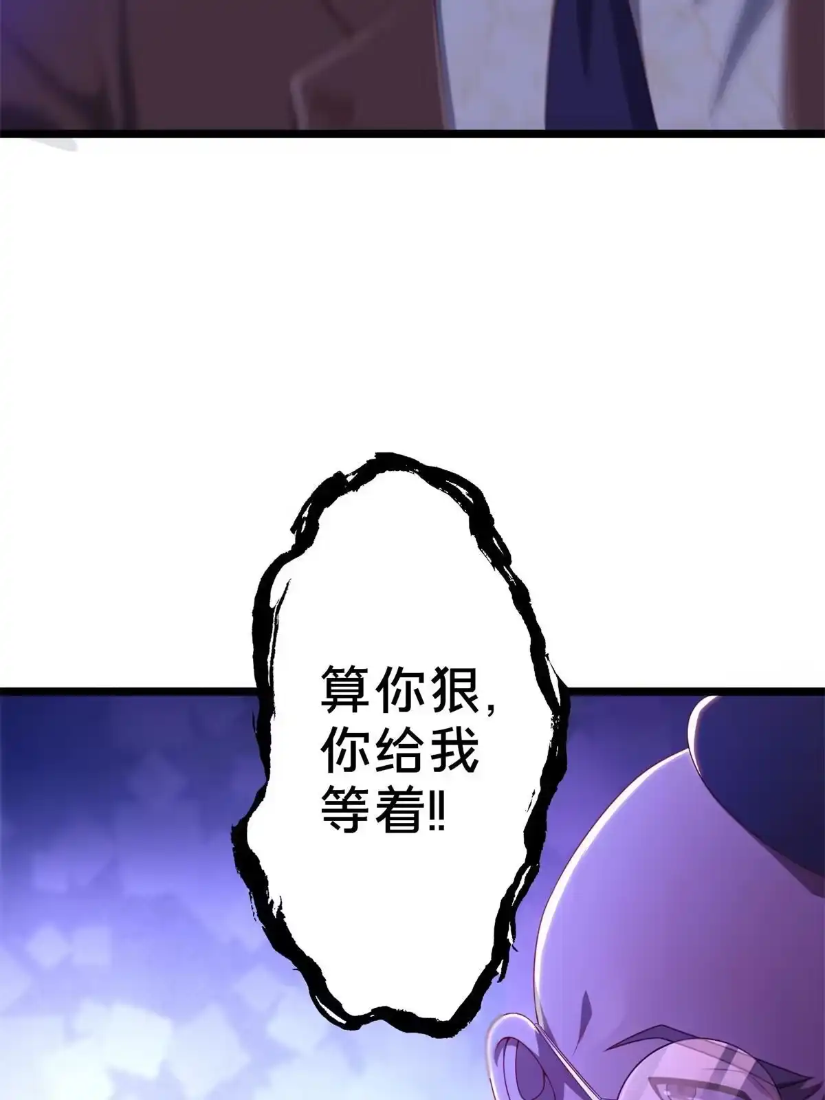 《我的学姐会魔法》19 揭穿谎言 第67页