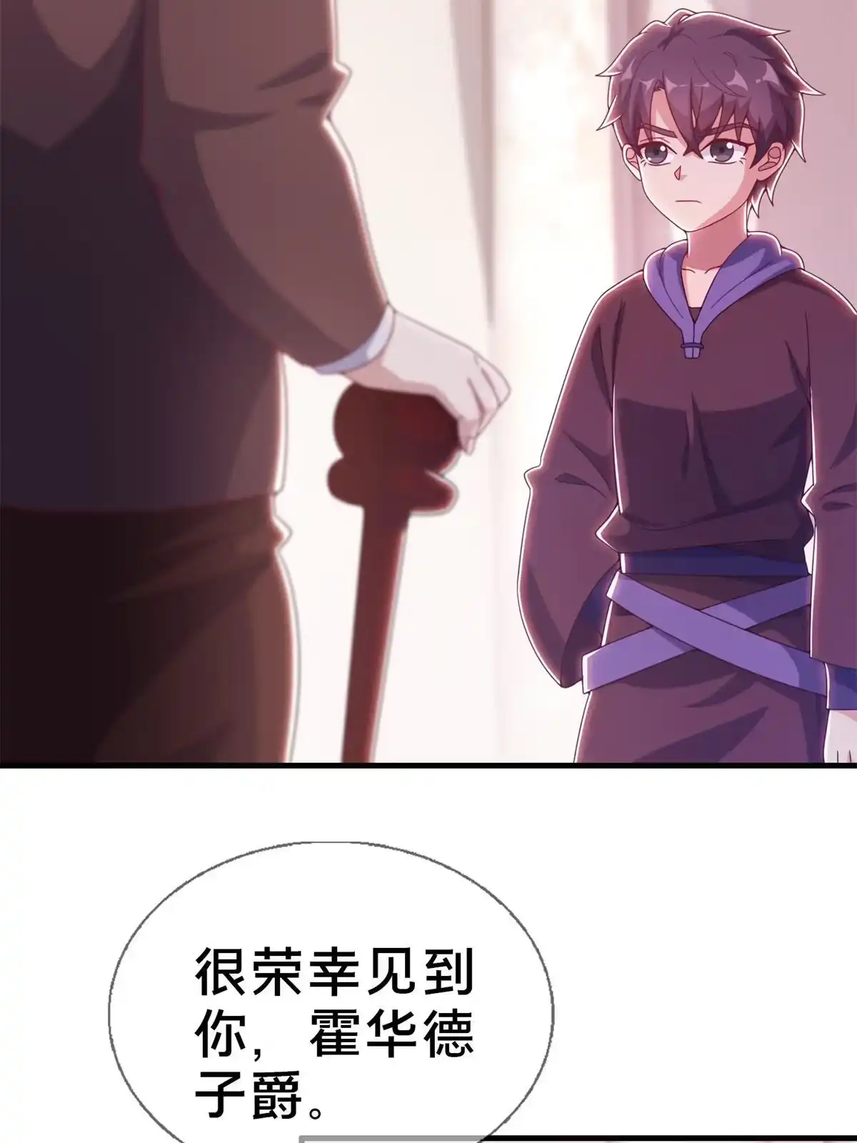 《我的学姐会魔法》19 揭穿谎言 第15页
