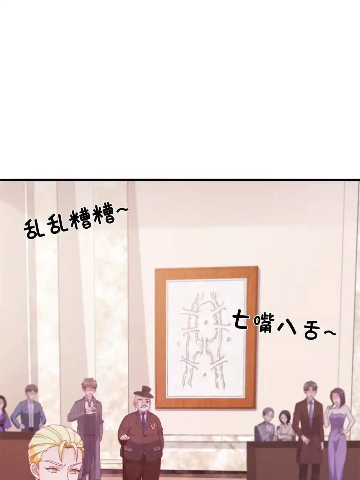 《我的学姐会魔法》19 揭穿谎言 第1页