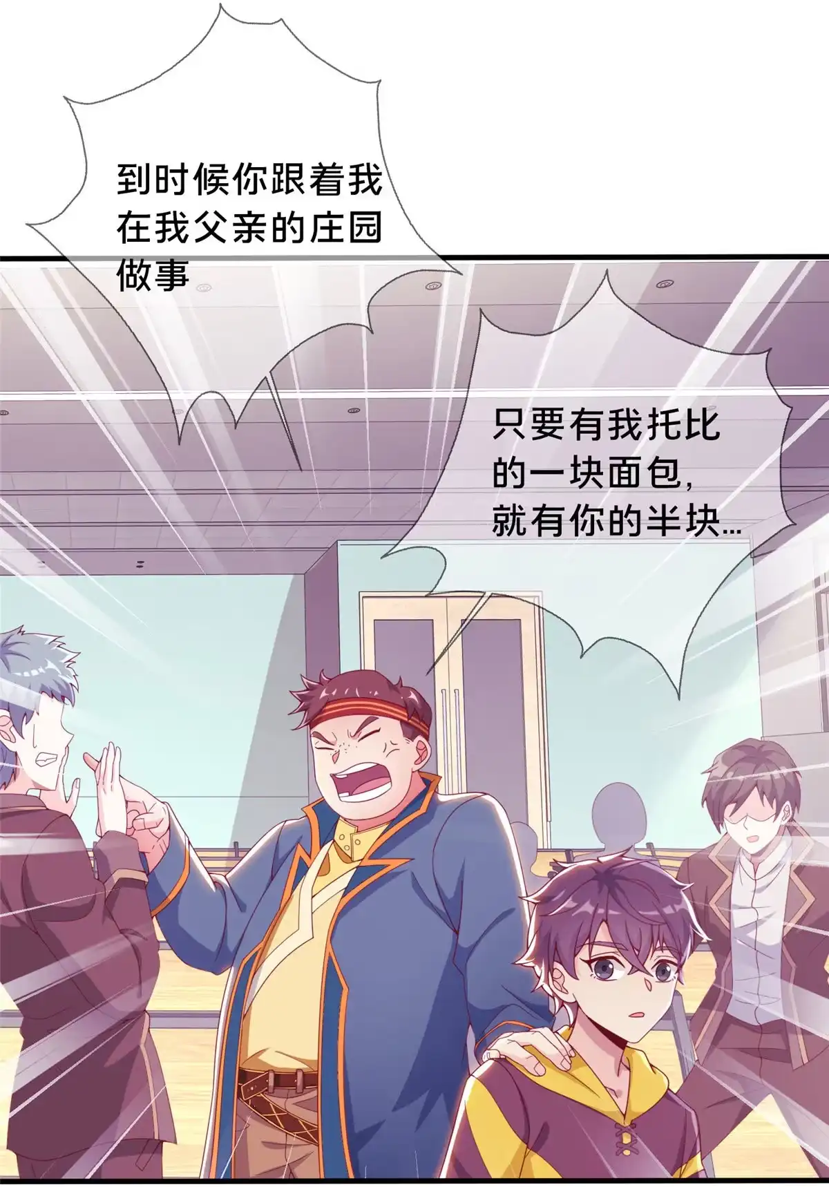 《我的学姐会魔法》02 我也能搓火球？ 第60页