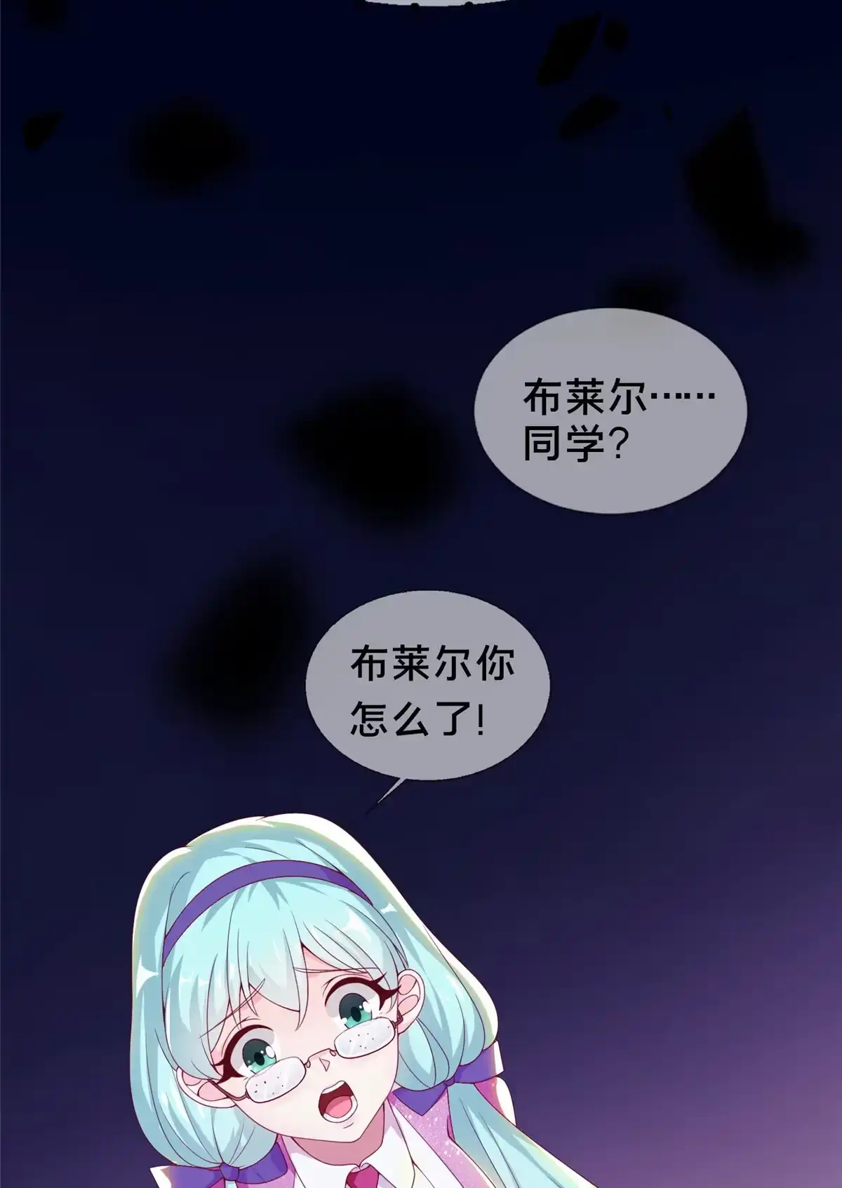 《我的学姐会魔法》02 我也能搓火球？ 第41页