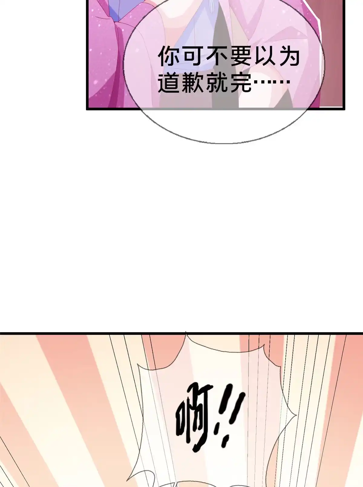 《我的学姐会魔法》02 我也能搓火球？ 第9页