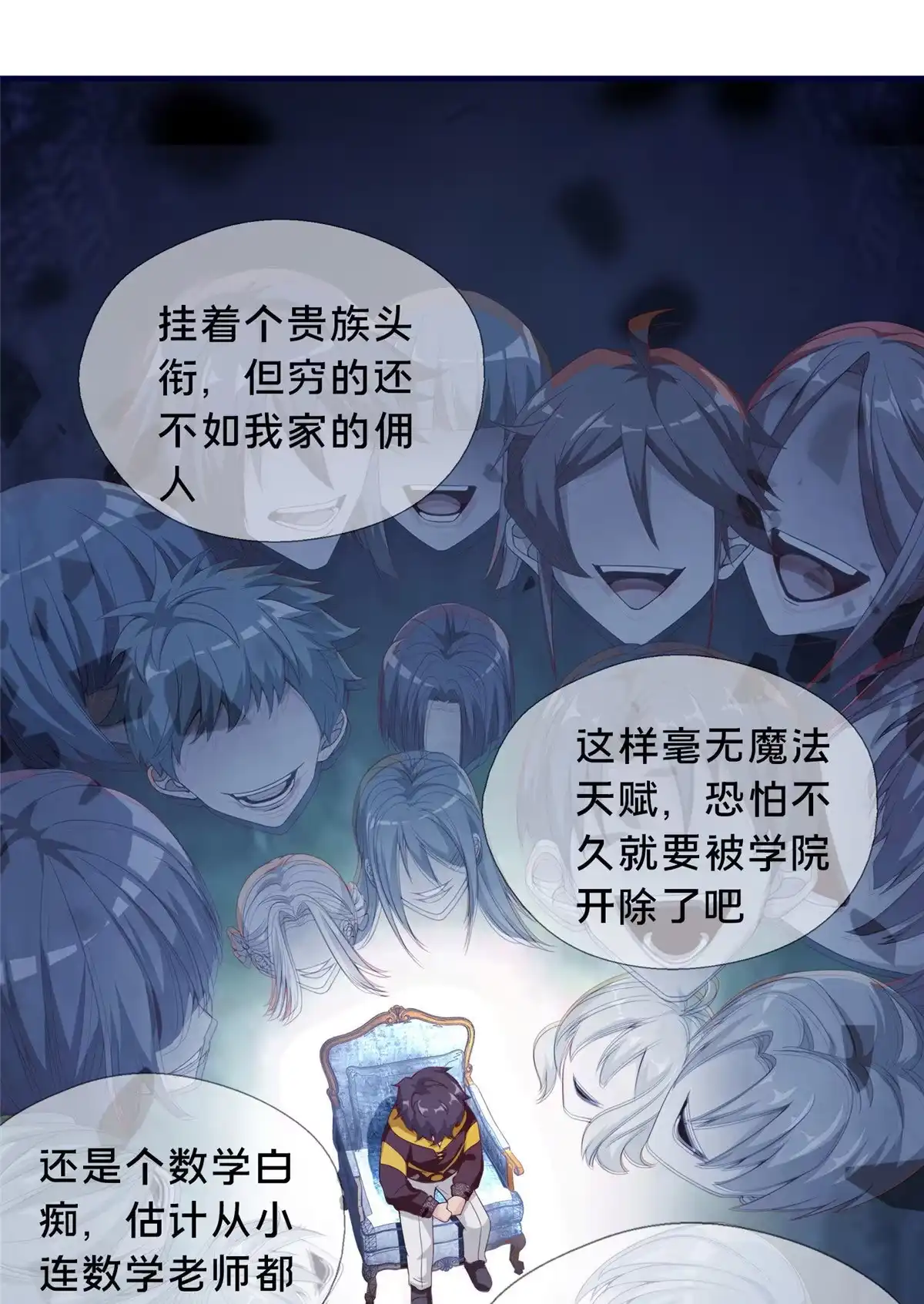 《我的学姐会魔法》02 我也能搓火球？ 第39页