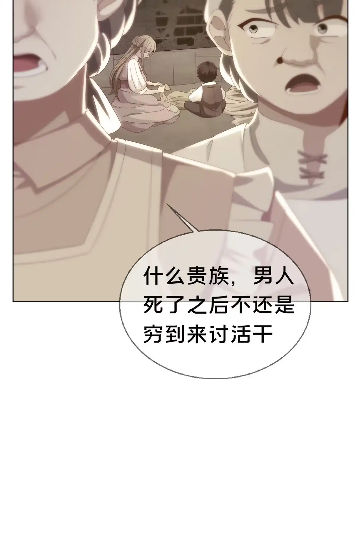 《我的学姐会魔法》02 我也能搓火球？ 第28页