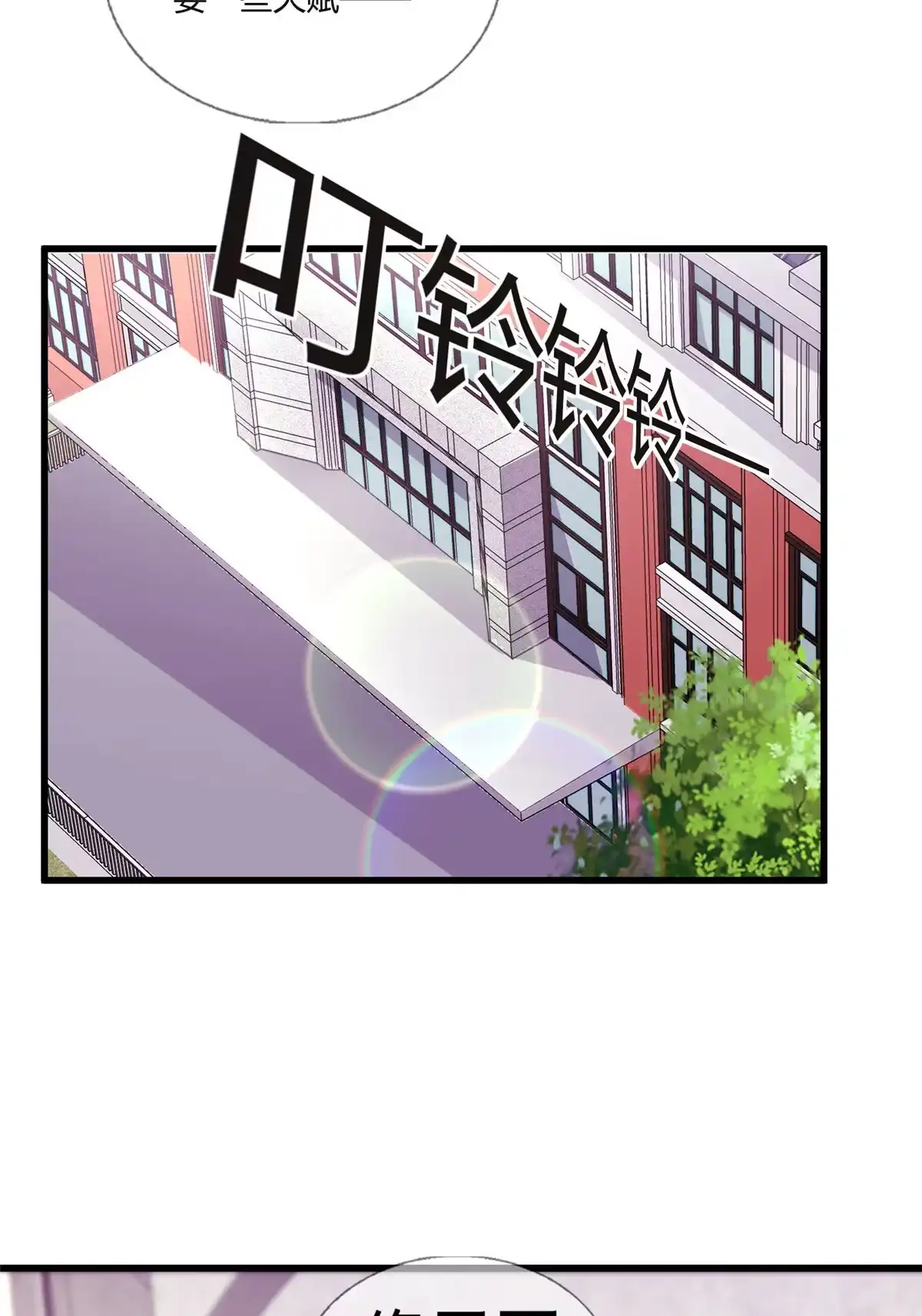 《我的学姐会魔法》02 我也能搓火球？ 第52页