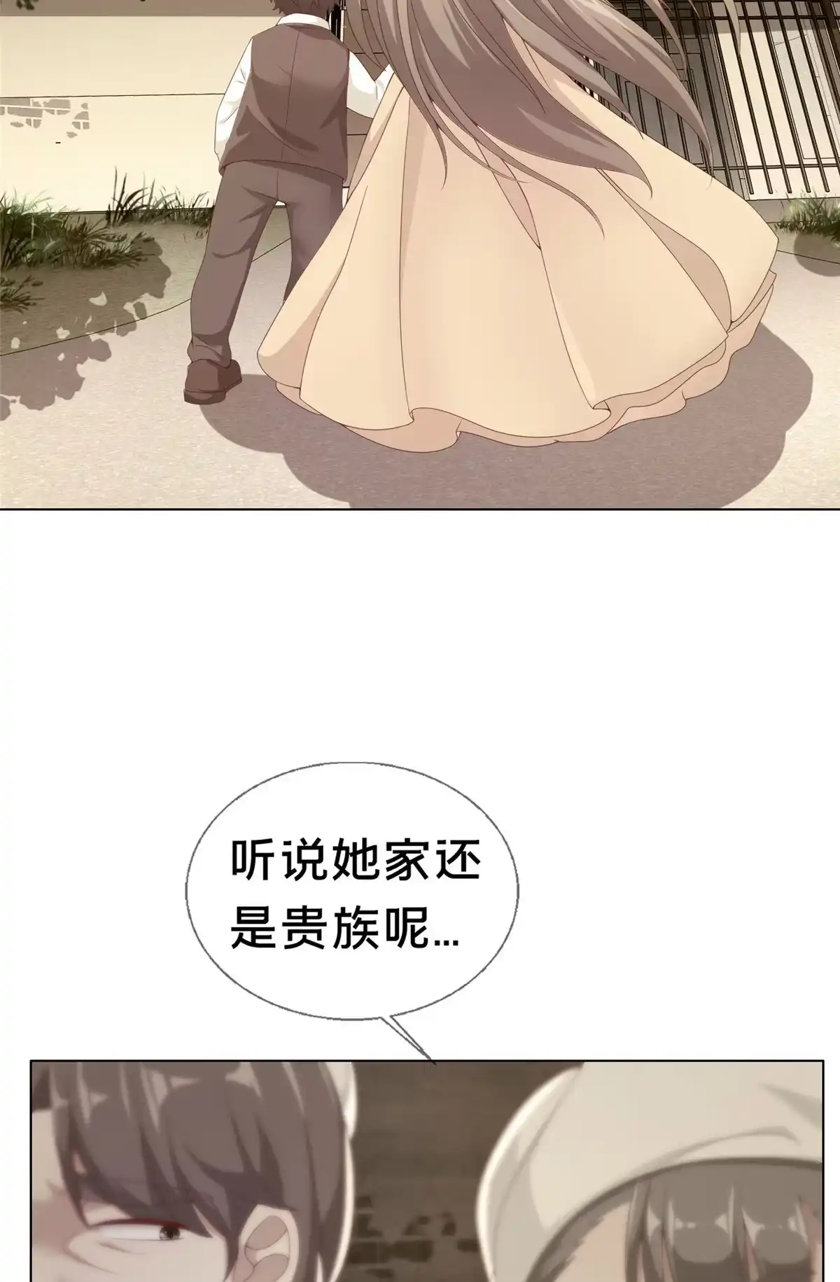 《我的学姐会魔法》02 我也能搓火球？ 第27页