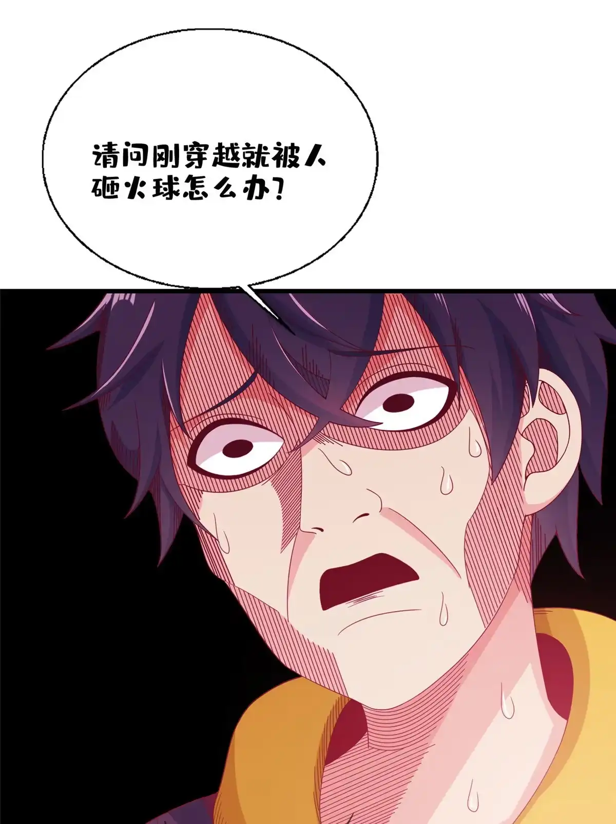 《我的学姐会魔法》02 我也能搓火球？ 第1页