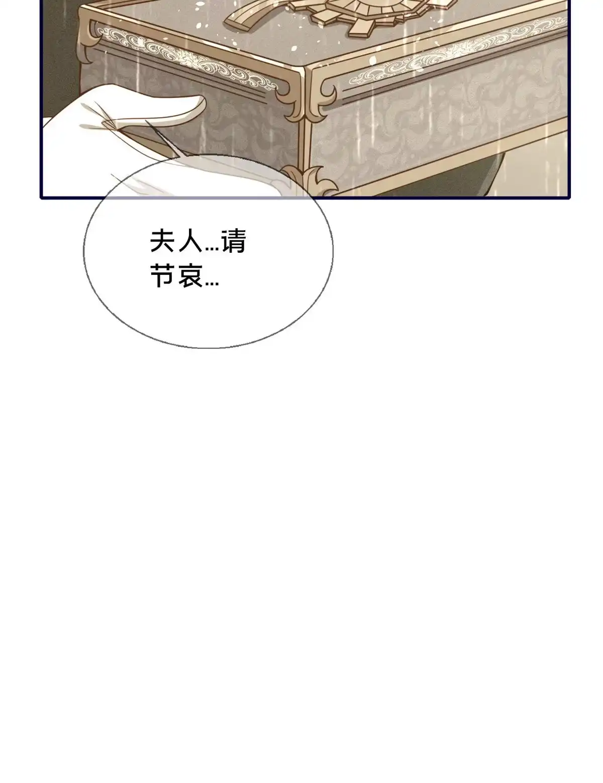 《我的学姐会魔法》02 我也能搓火球？ 第25页