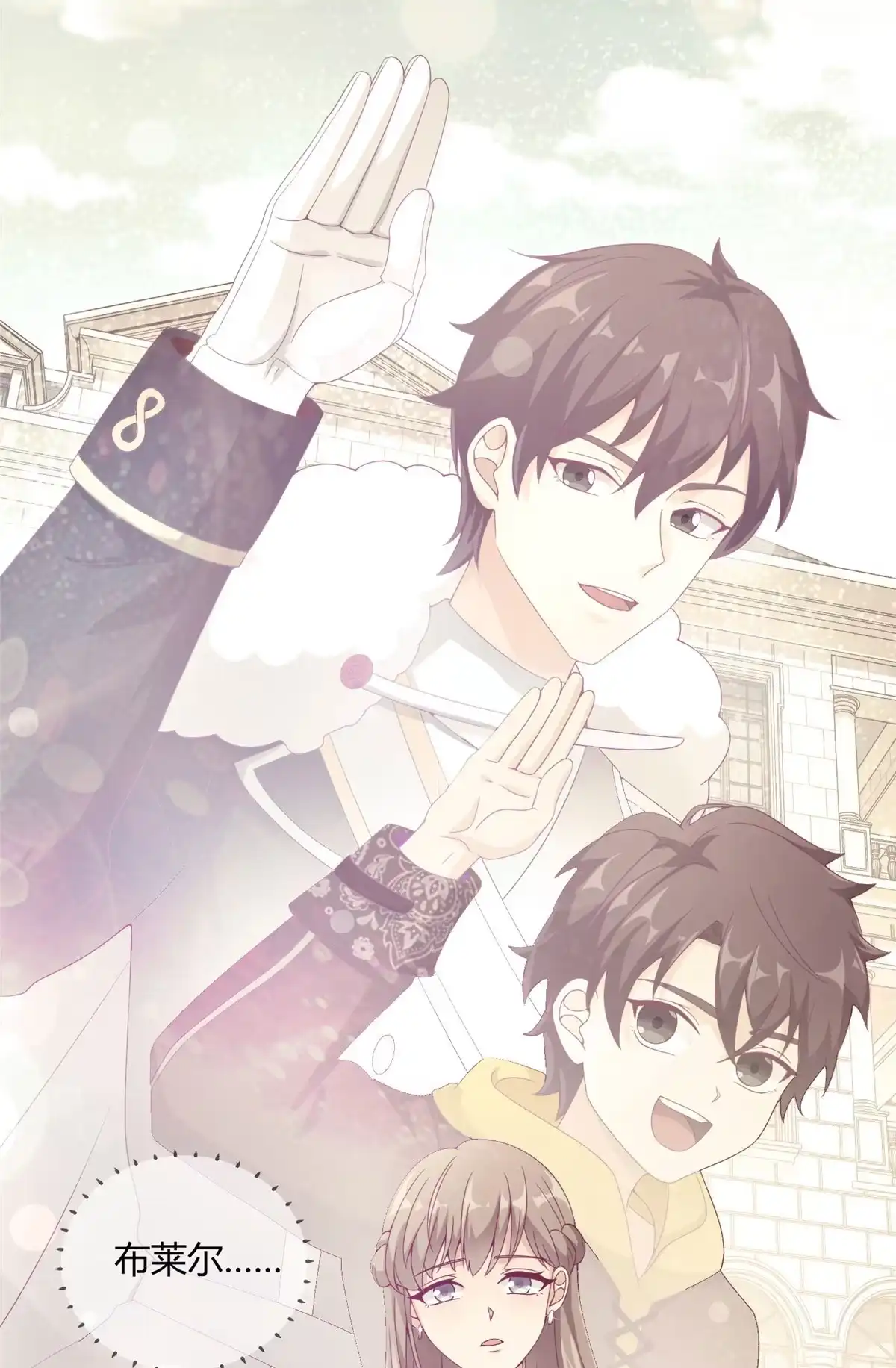 《我的学姐会魔法》02 我也能搓火球？ 第31页