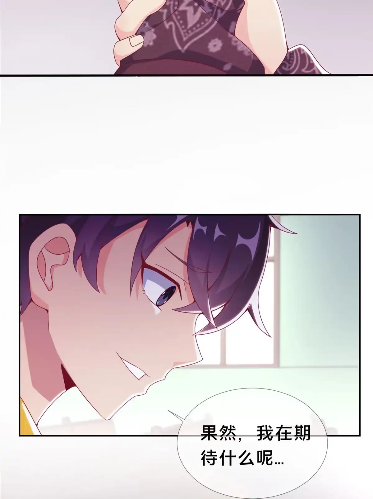 《我的学姐会魔法》02 我也能搓火球？ 第73页