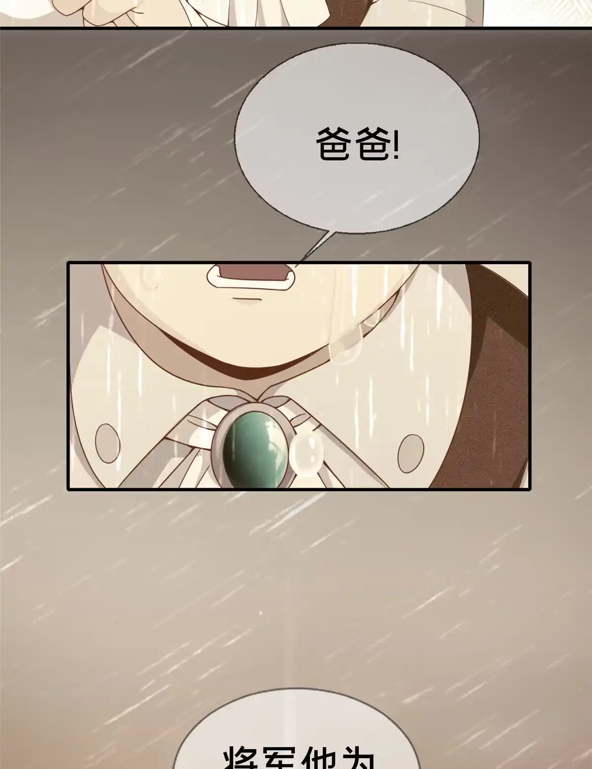 《我的学姐会魔法》02 我也能搓火球？ 第22页