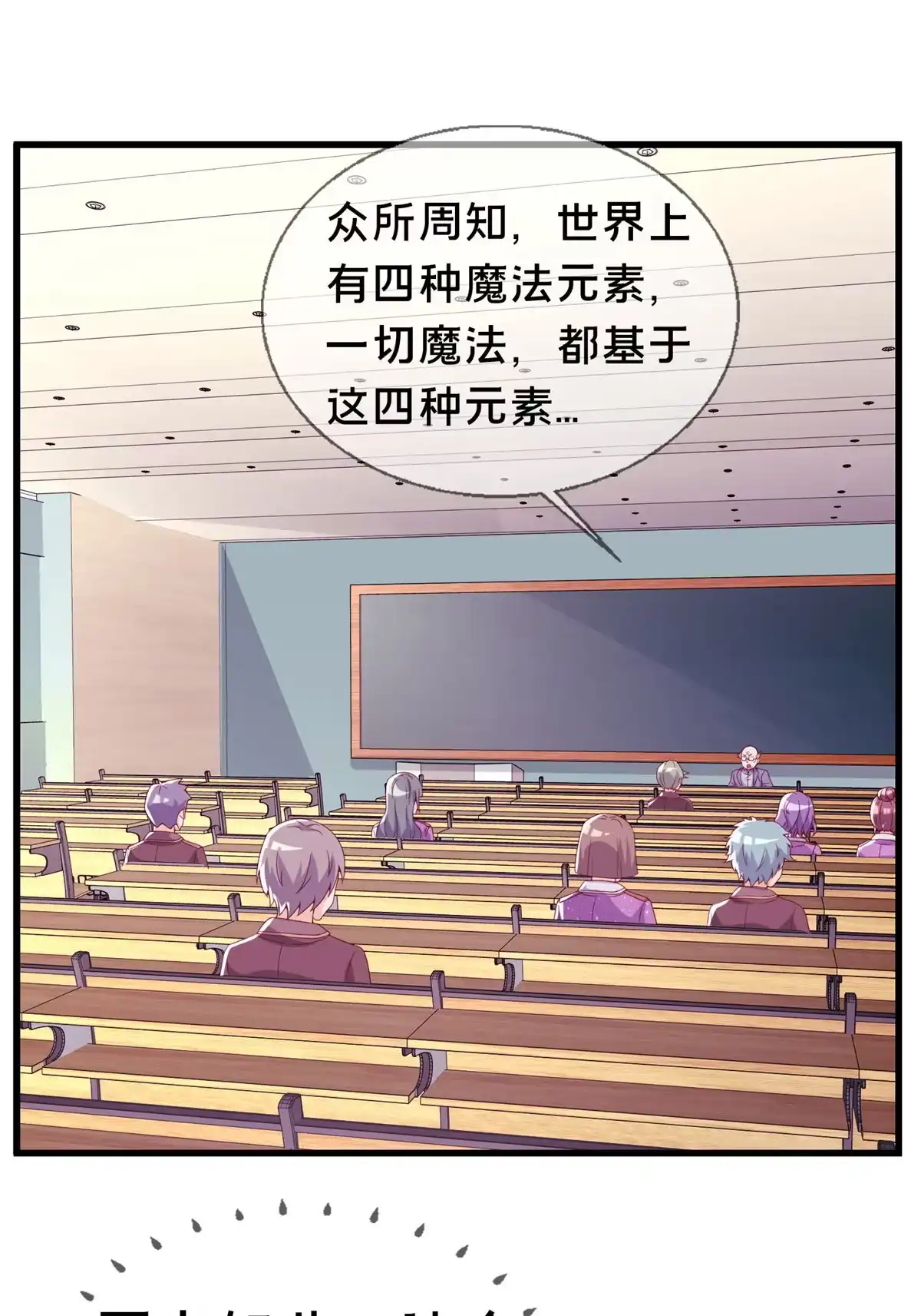 《我的学姐会魔法》02 我也能搓火球？ 第48页