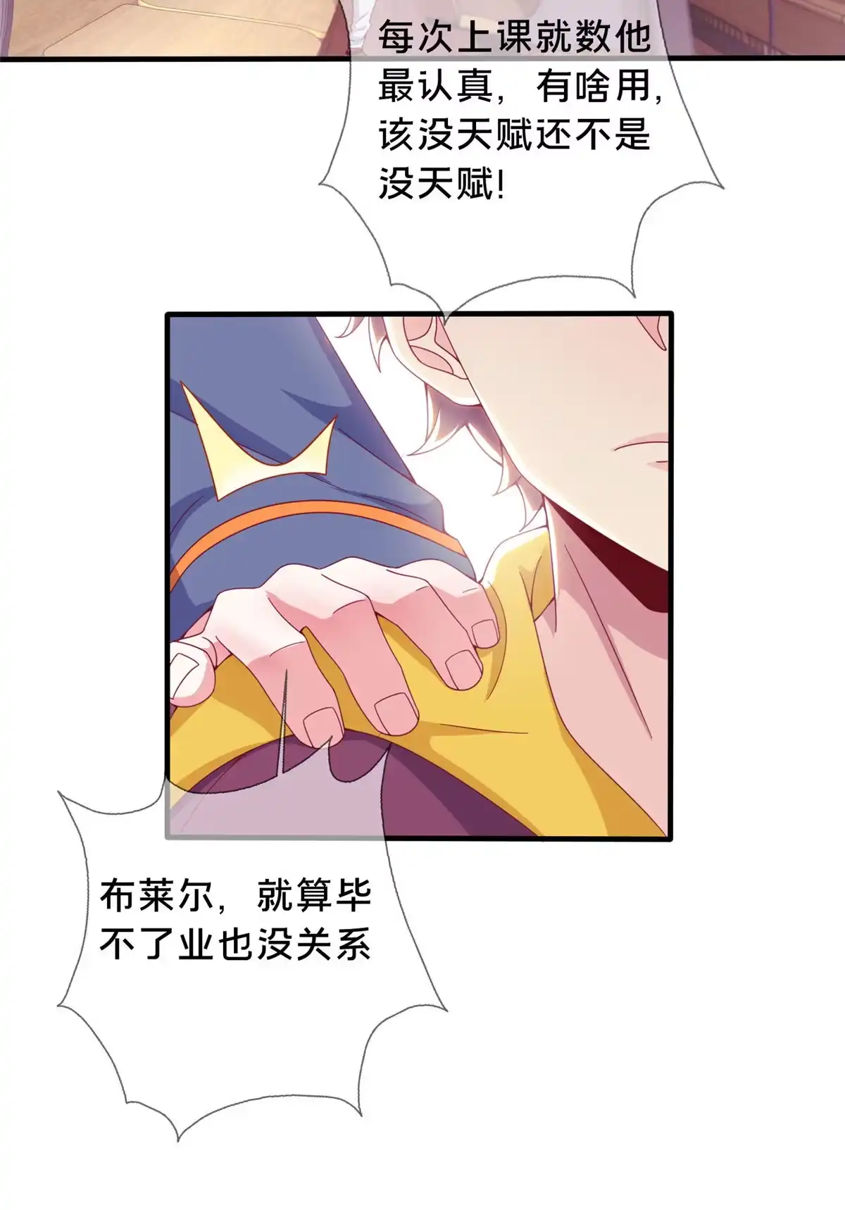 《我的学姐会魔法》02 我也能搓火球？ 第59页