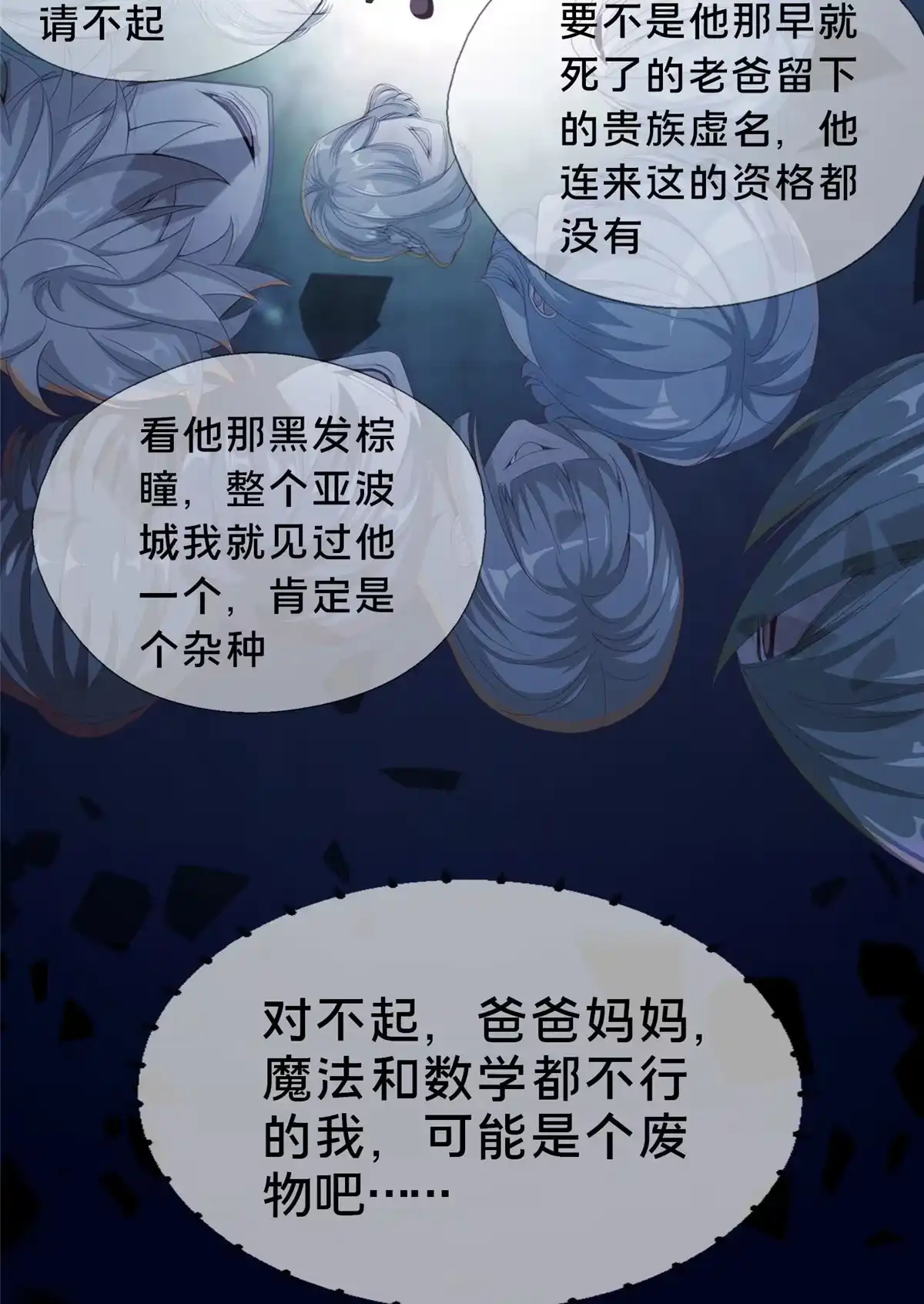 《我的学姐会魔法》02 我也能搓火球？ 第40页