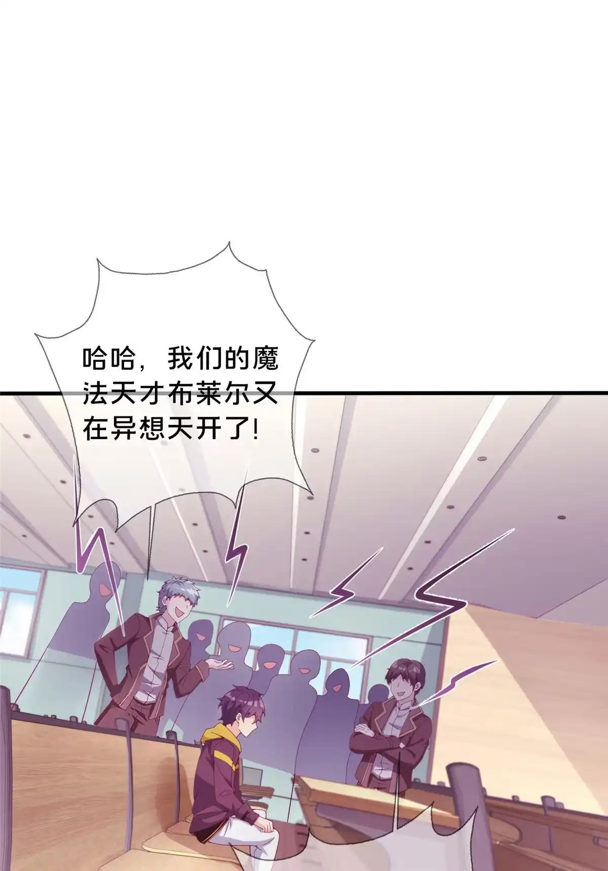 《我的学姐会魔法》02 我也能搓火球？ 第58页