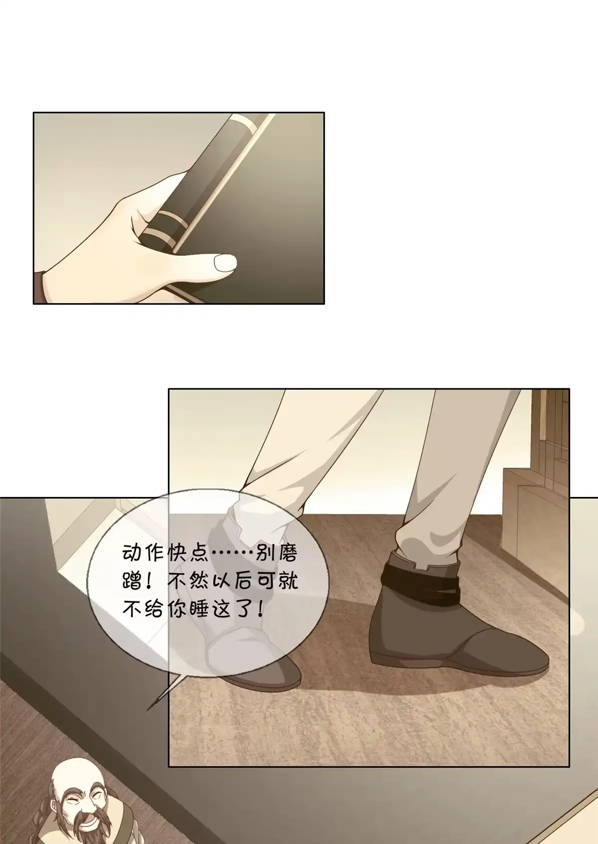 《我的学姐会魔法》02 我也能搓火球？ 第33页