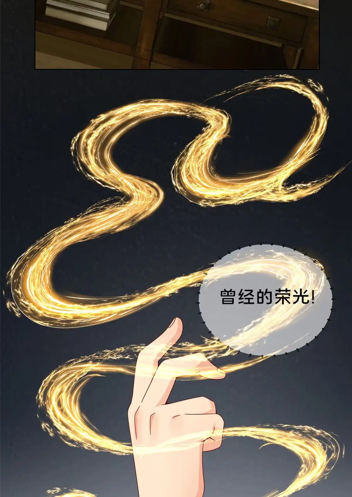 《我的学姐会魔法》02 我也能搓火球？ 第36页