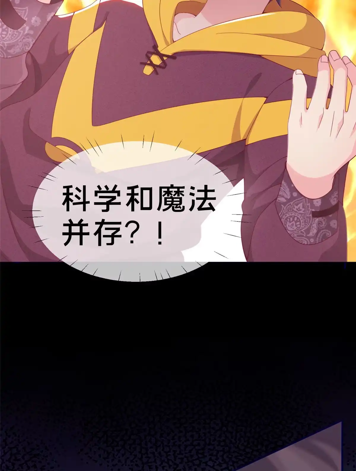 《我的学姐会魔法》02 我也能搓火球？ 第15页