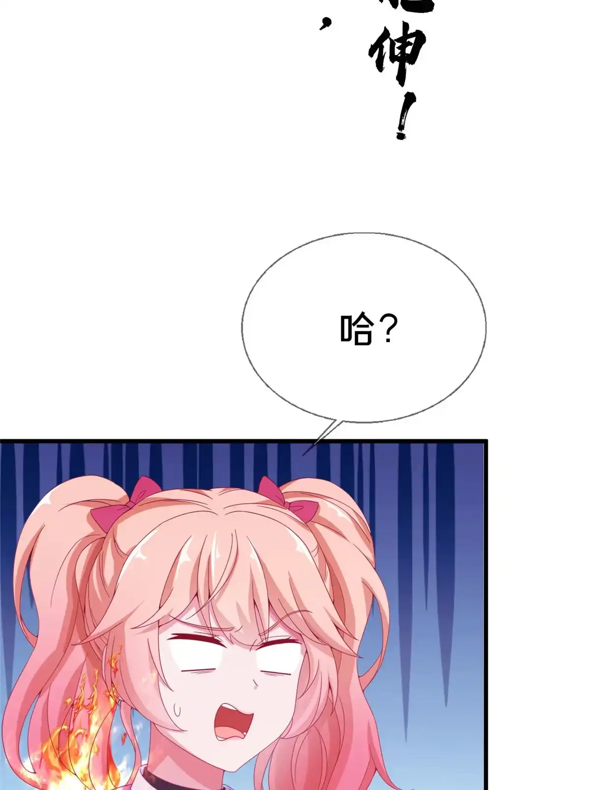 《我的学姐会魔法》02 我也能搓火球？ 第7页