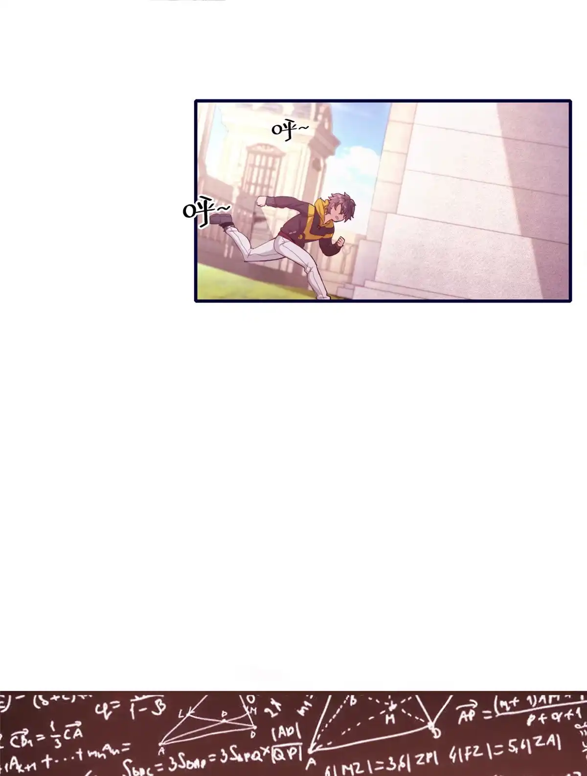 《我的学姐会魔法》02 我也能搓火球？ 第13页