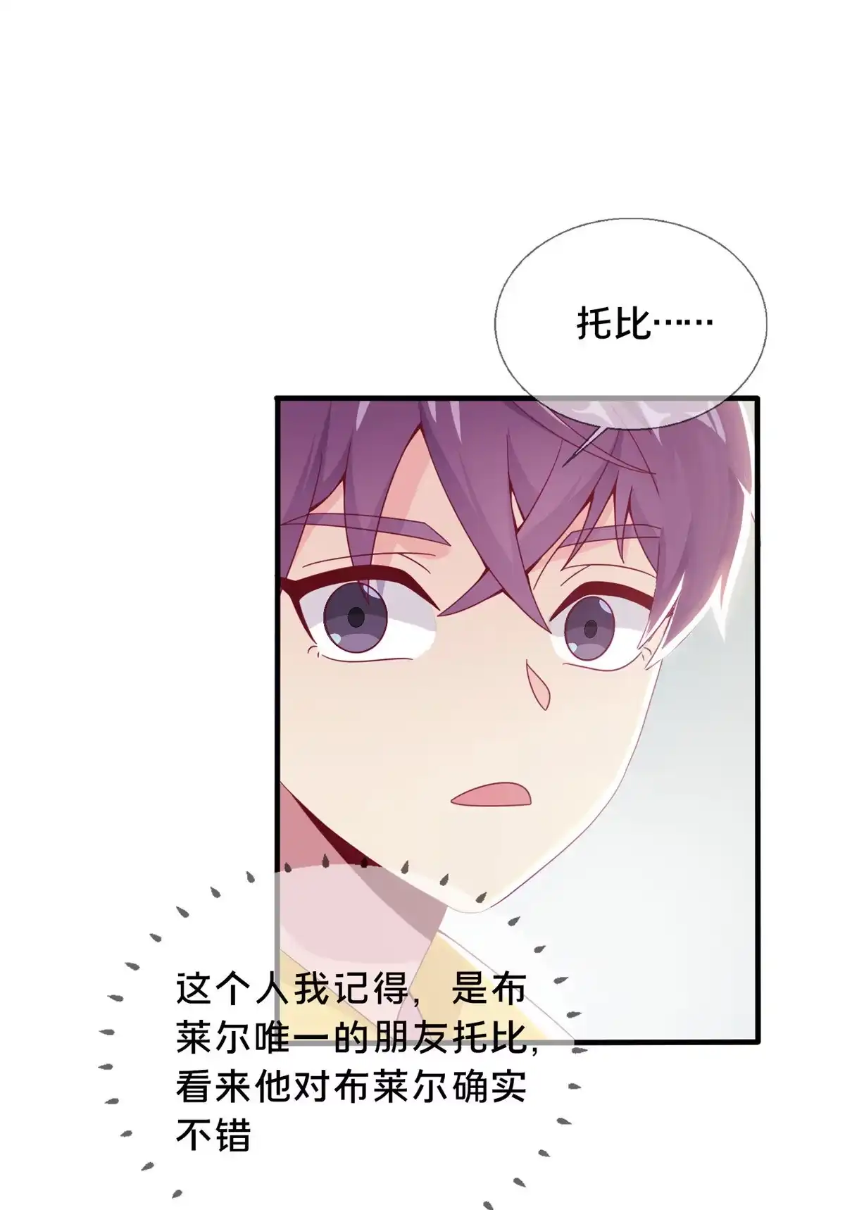 《我的学姐会魔法》02 我也能搓火球？ 第61页