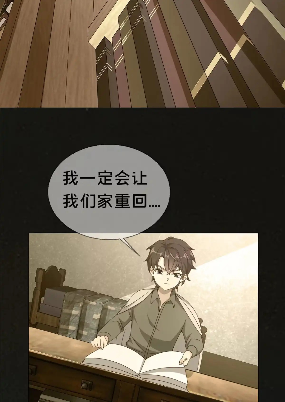 《我的学姐会魔法》02 我也能搓火球？ 第35页