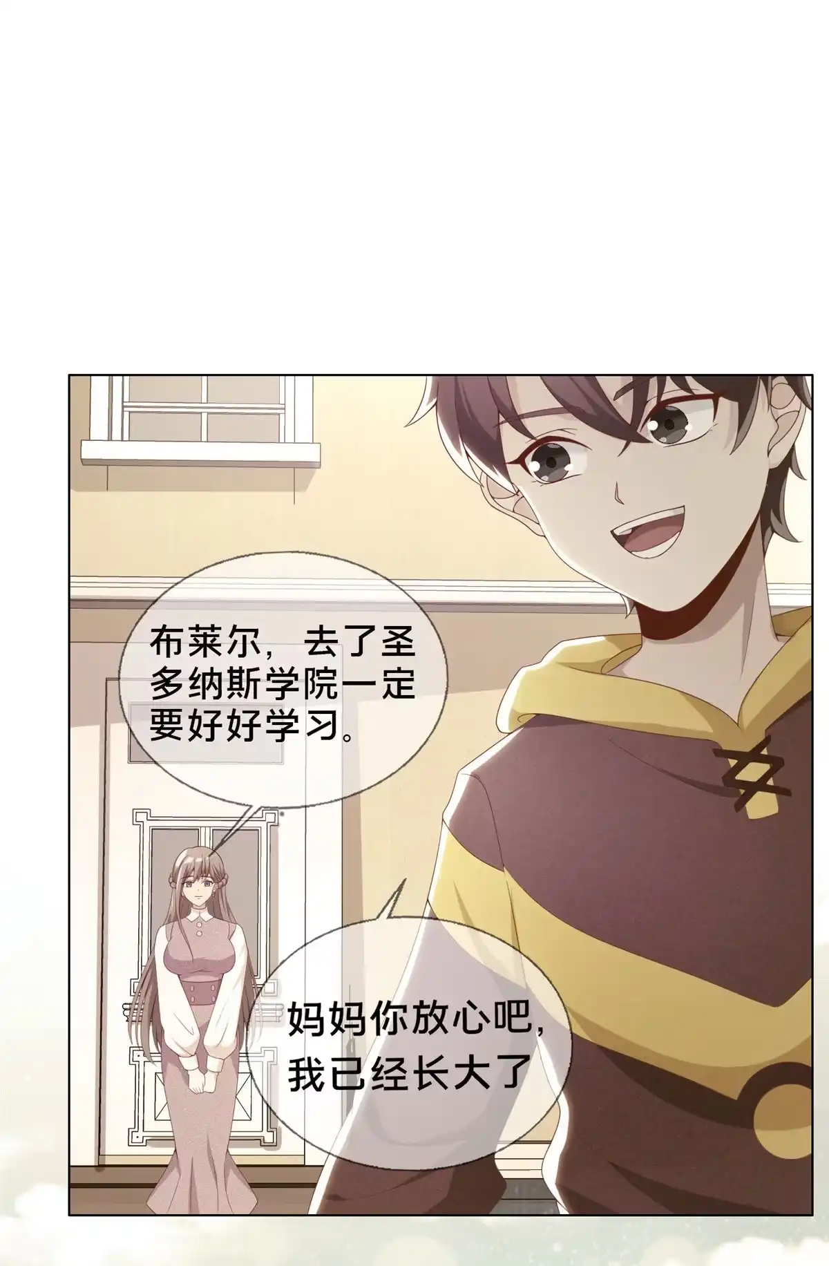 《我的学姐会魔法》02 我也能搓火球？ 第30页