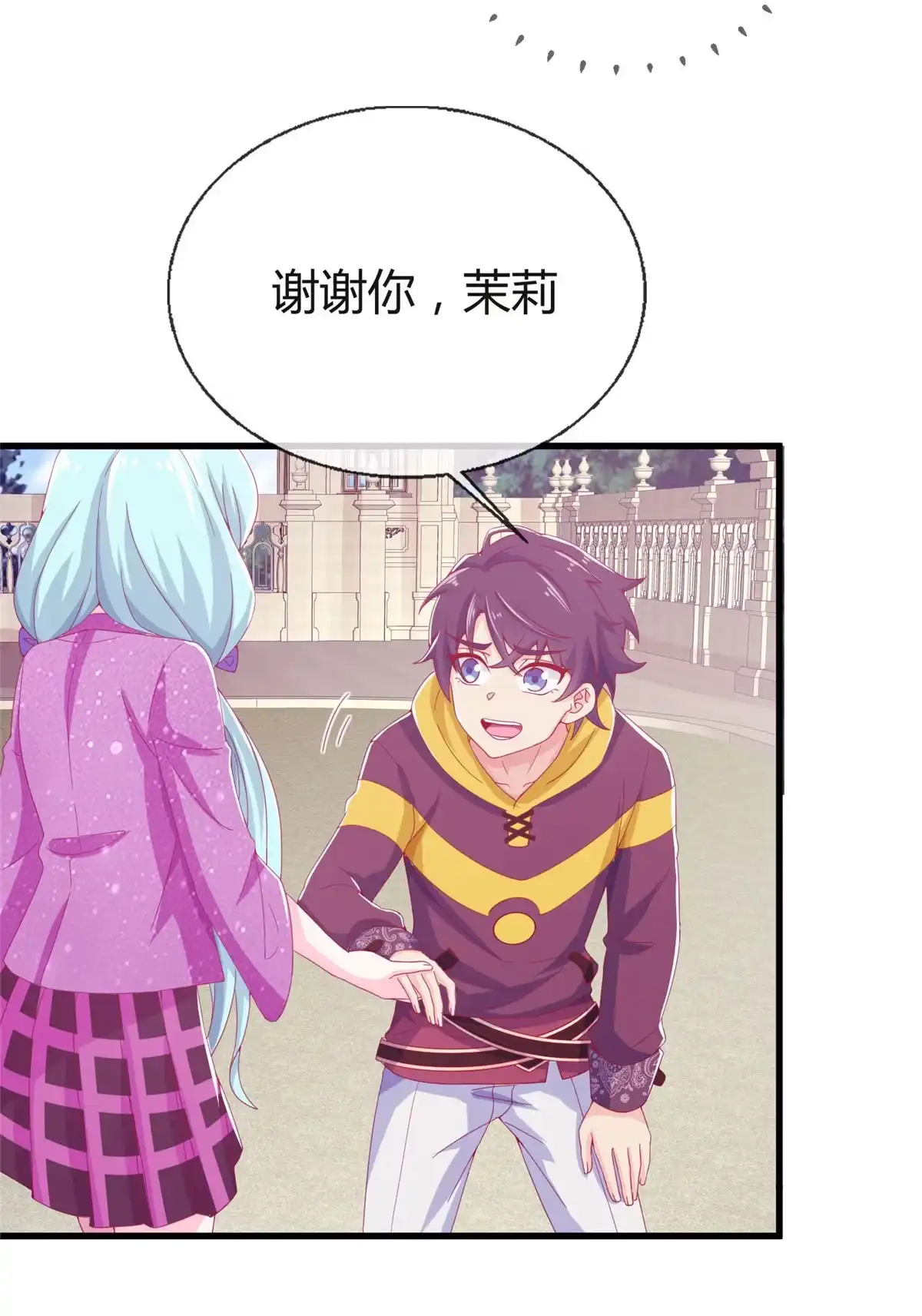 《我的学姐会魔法》02 我也能搓火球？ 第46页
