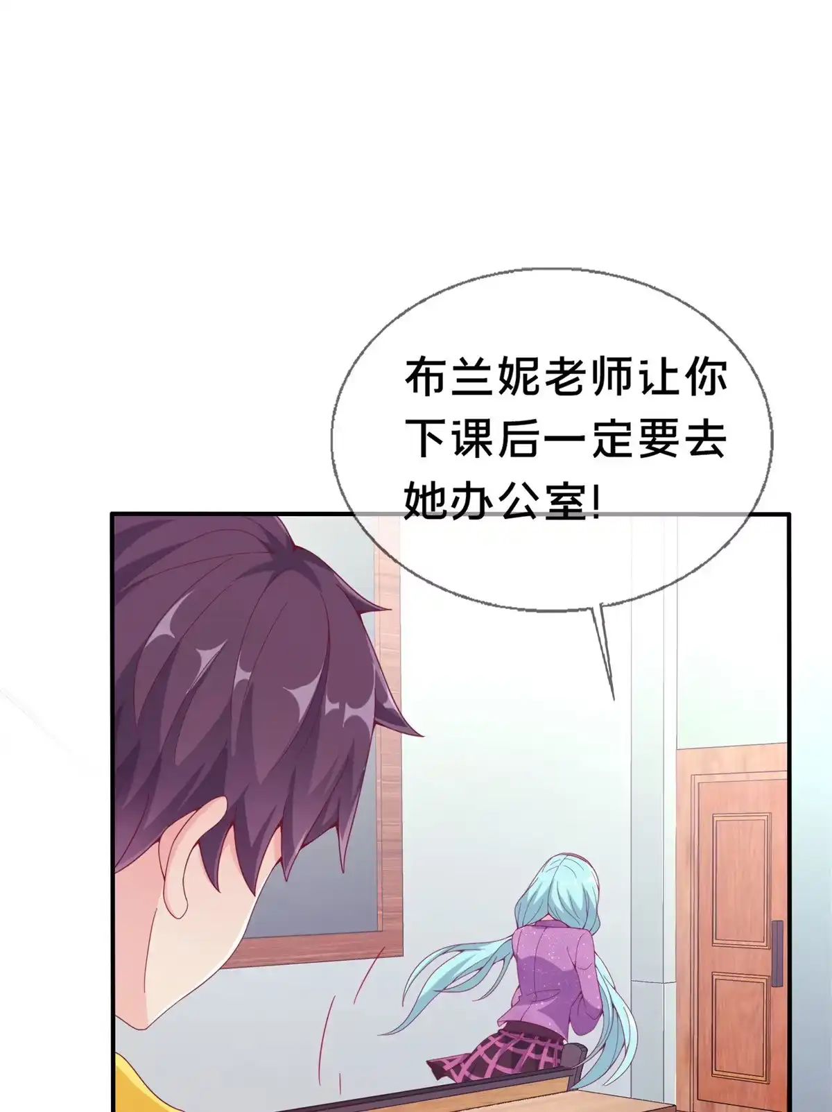 《我的学姐会魔法》02 我也能搓火球？ 第66页