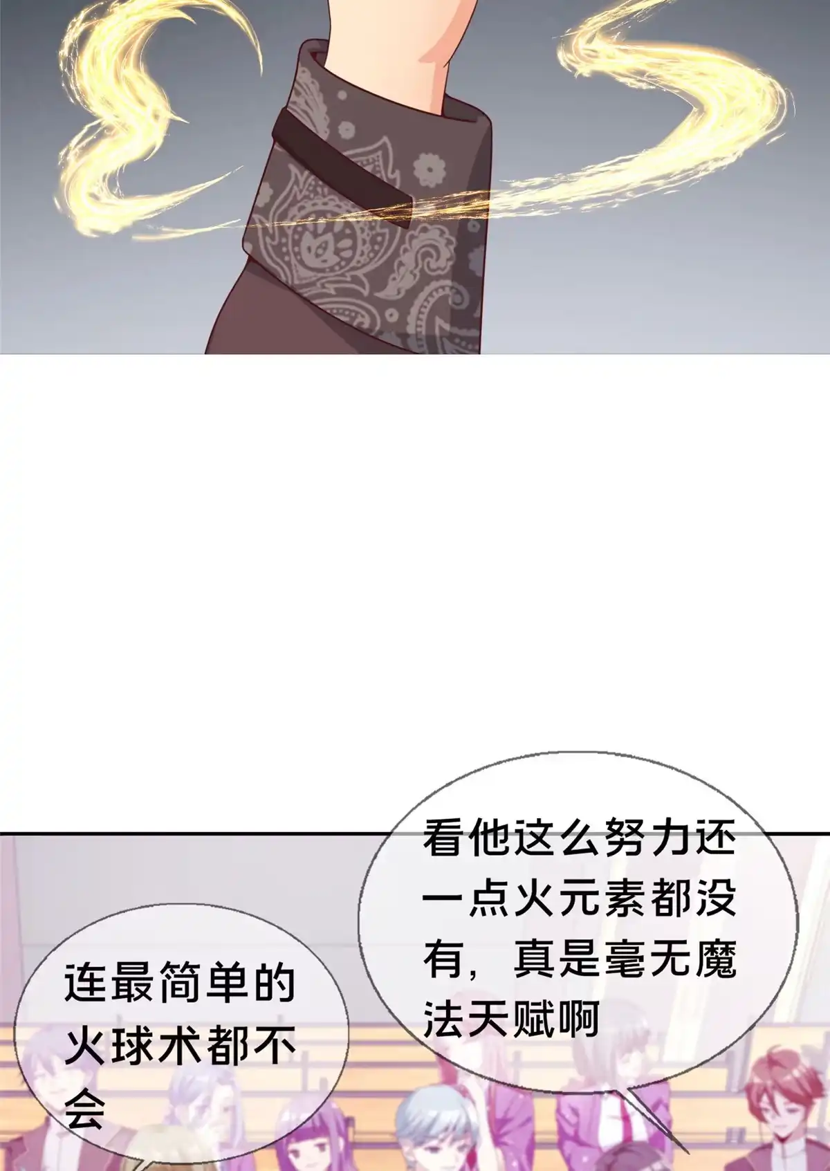 《我的学姐会魔法》02 我也能搓火球？ 第37页