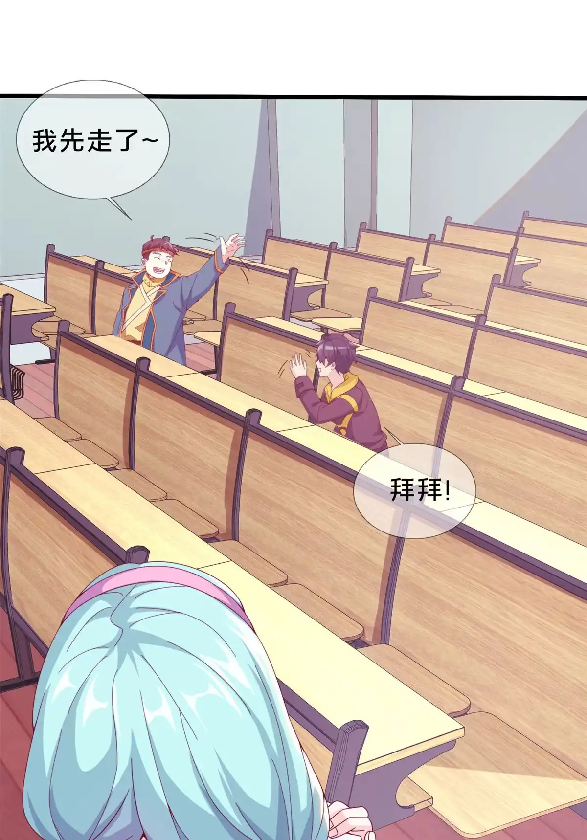 《我的学姐会魔法》02 我也能搓火球？ 第63页