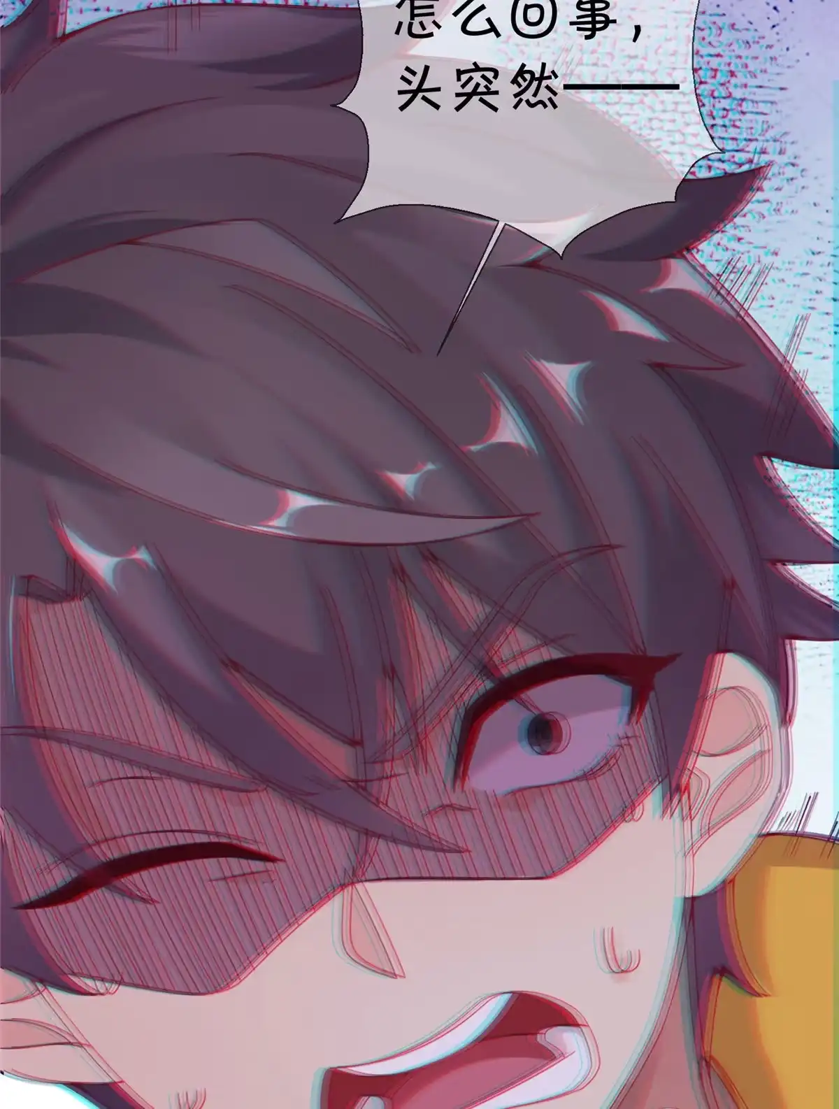 《我的学姐会魔法》02 我也能搓火球？ 第17页