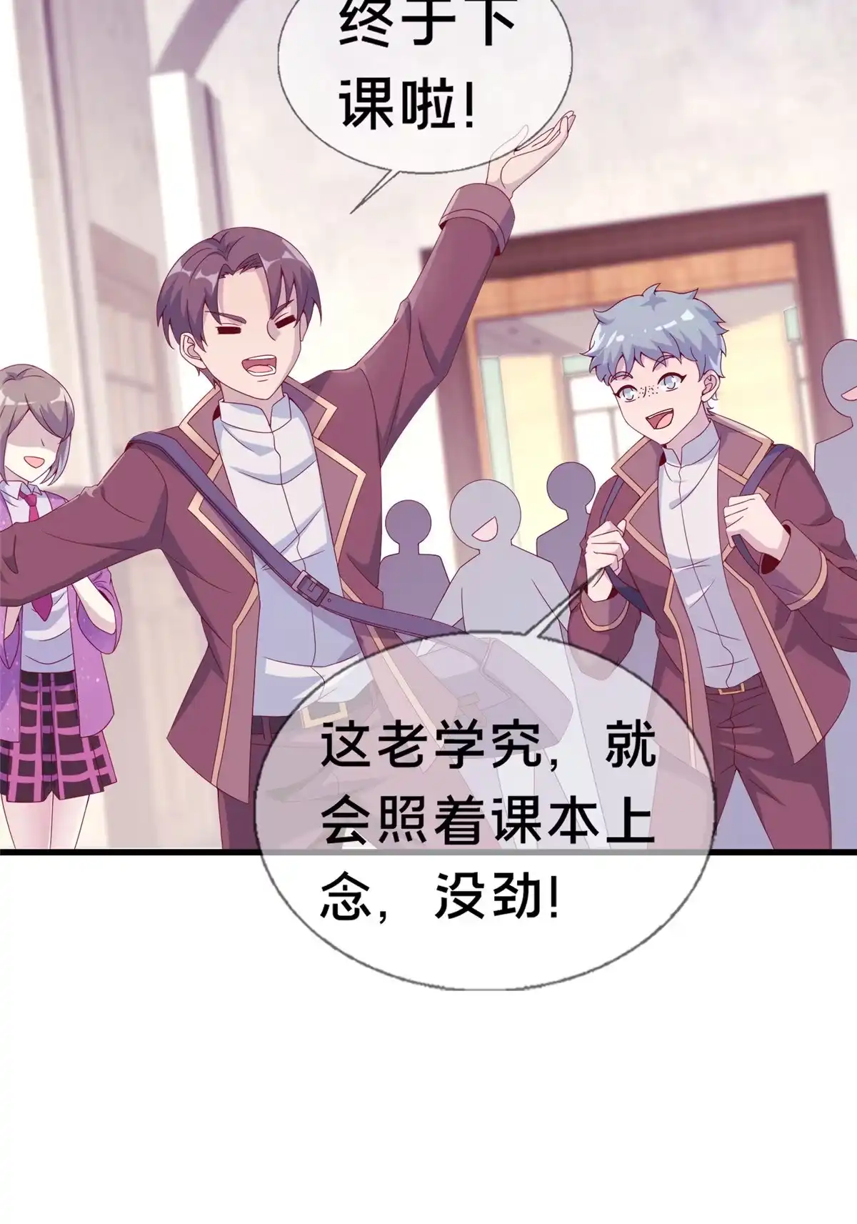 《我的学姐会魔法》02 我也能搓火球？ 第53页