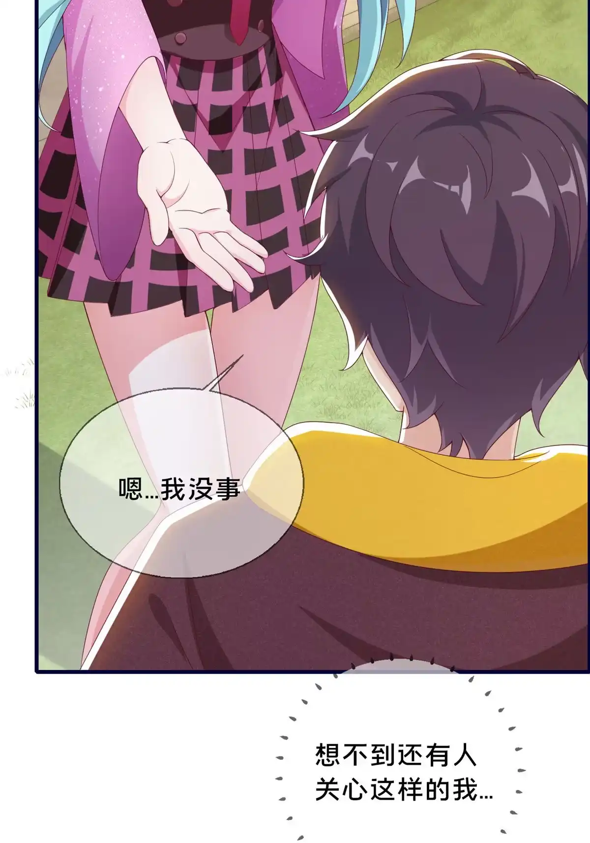 《我的学姐会魔法》02 我也能搓火球？ 第45页