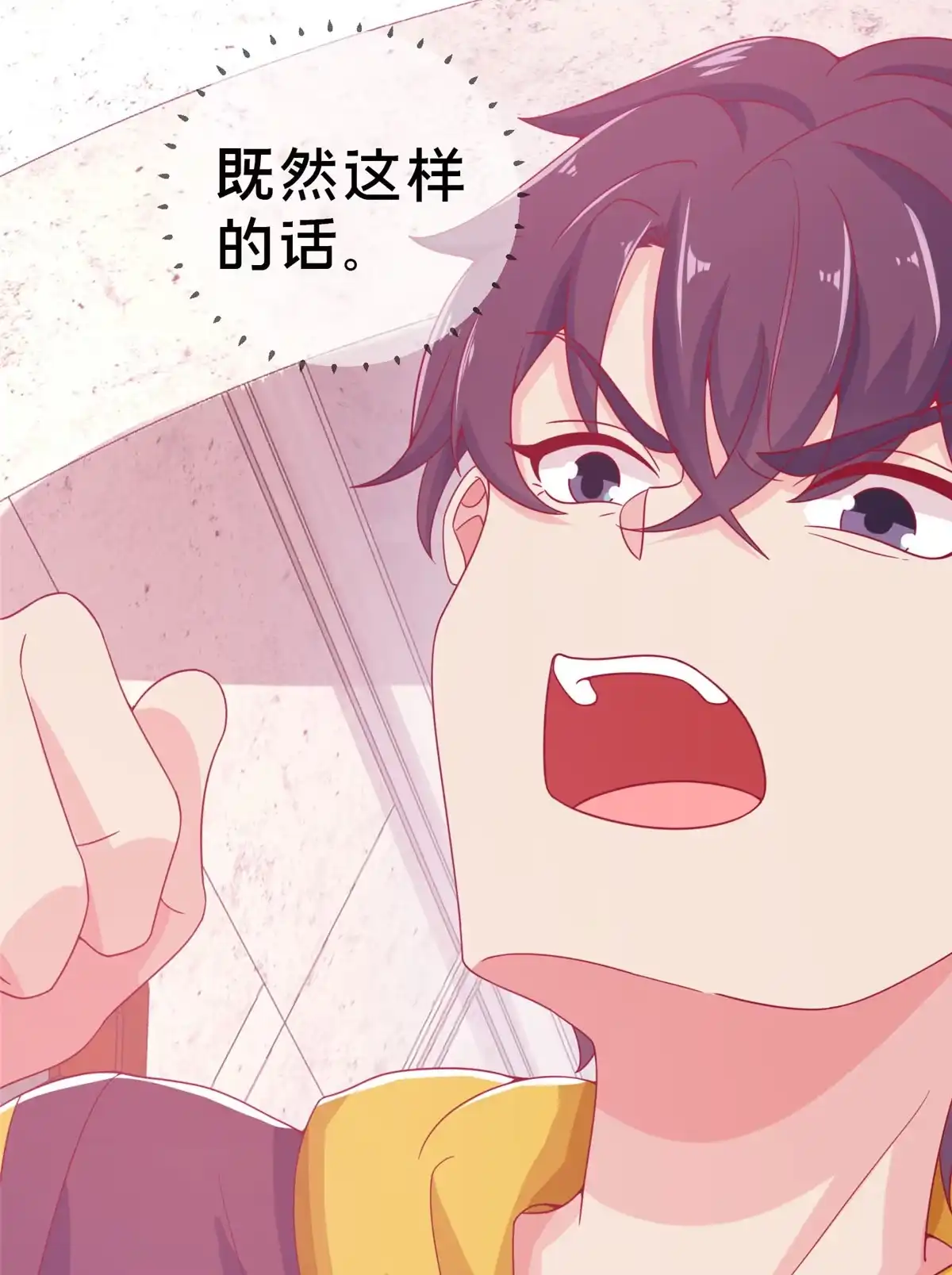 《我的学姐会魔法》02 我也能搓火球？ 第4页
