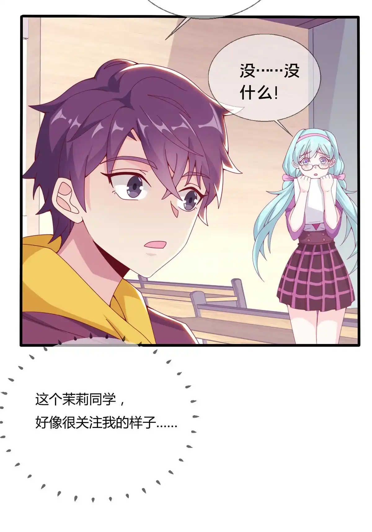 《我的学姐会魔法》02 我也能搓火球？ 第65页