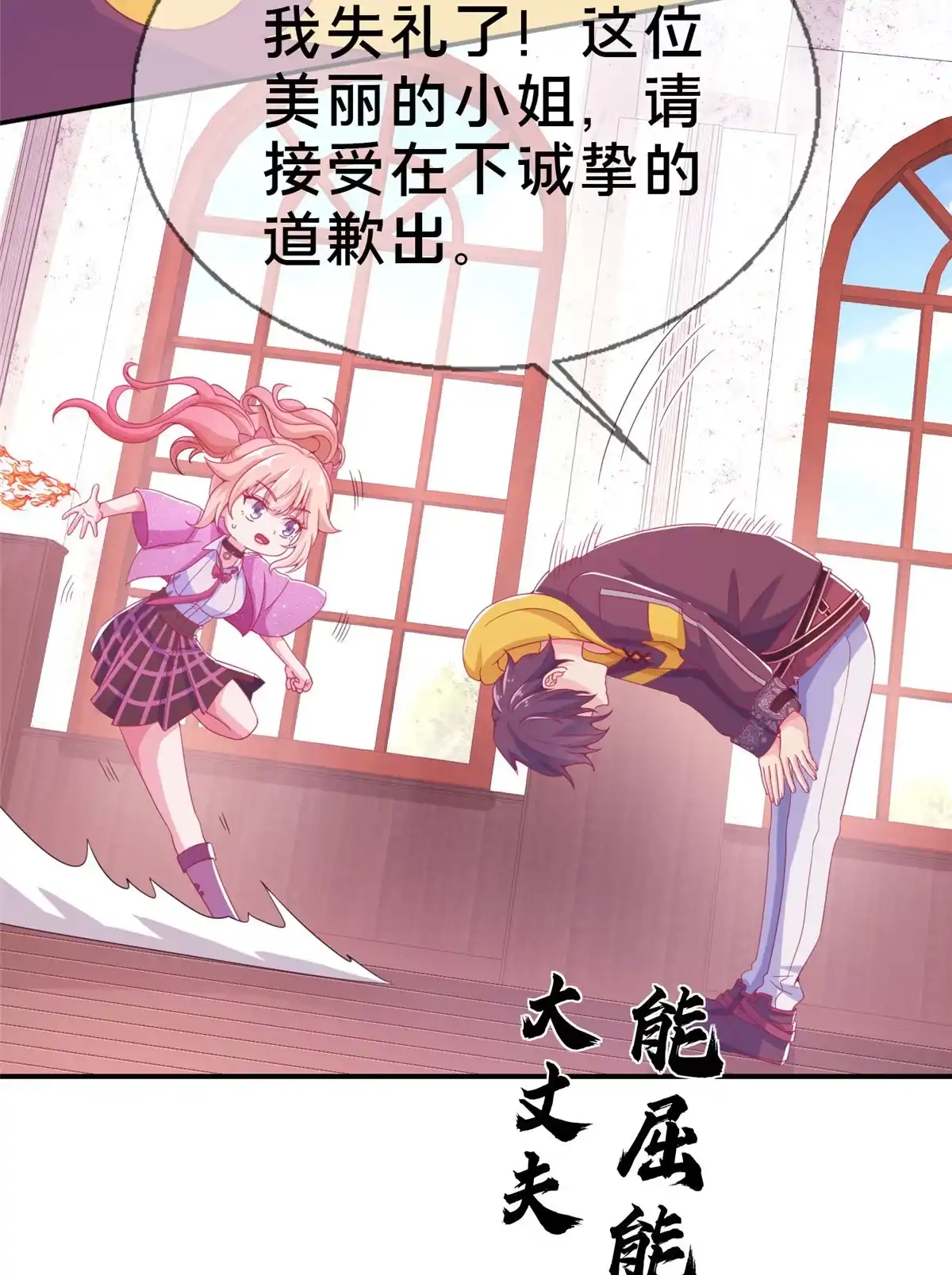 《我的学姐会魔法》02 我也能搓火球？ 第6页