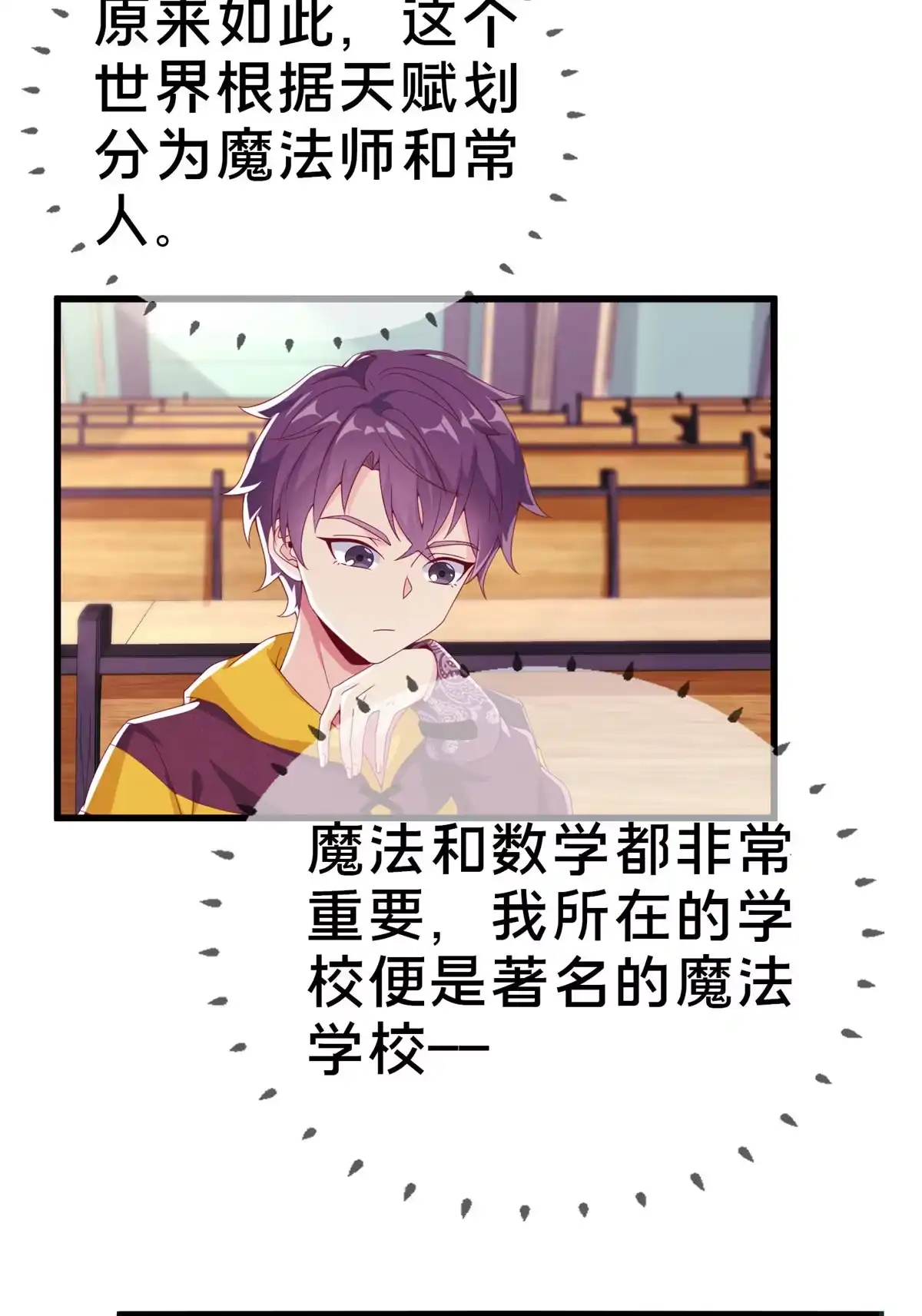 《我的学姐会魔法》02 我也能搓火球？ 第49页