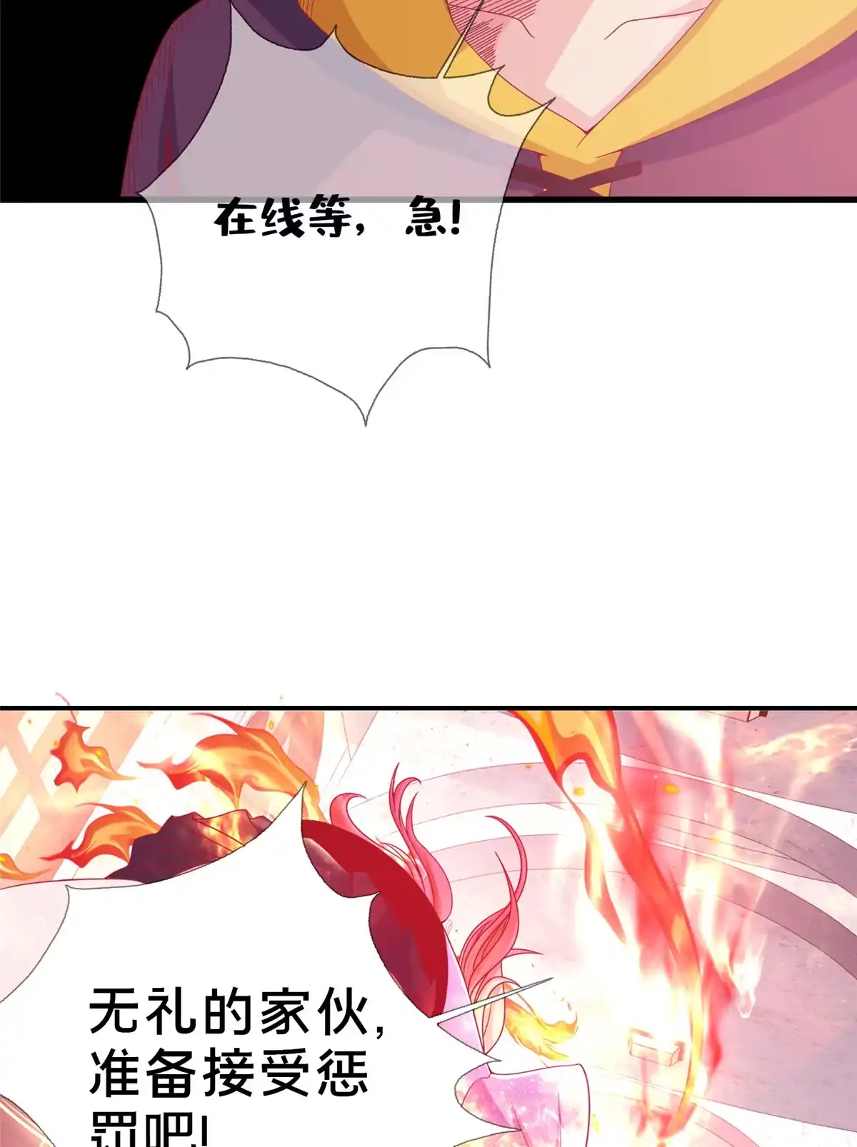 《我的学姐会魔法》02 我也能搓火球？ 第2页