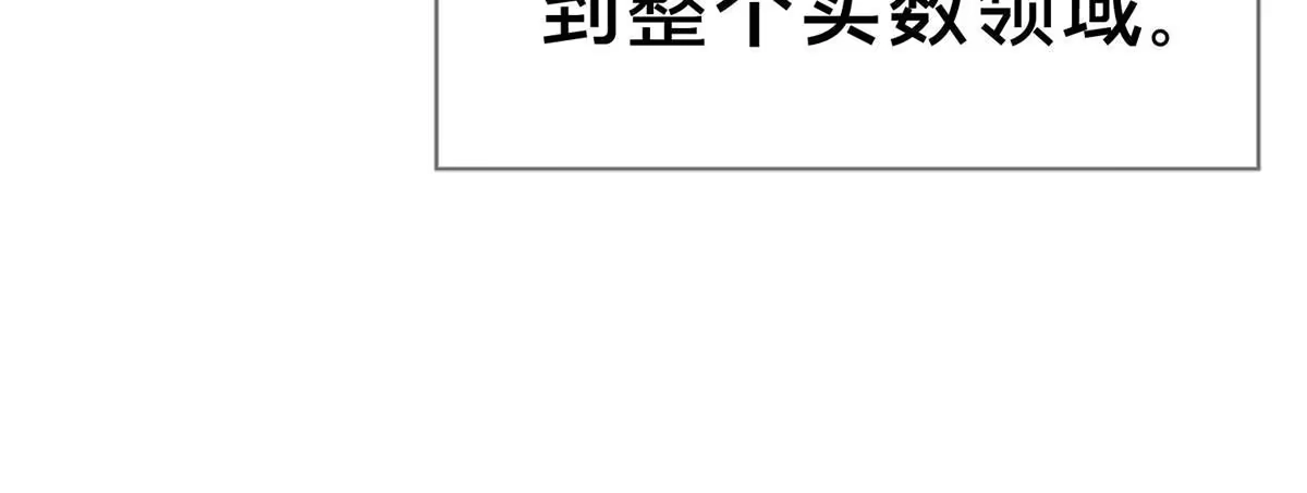 《我的学姐会魔法》20 被掩藏的真相 第52页