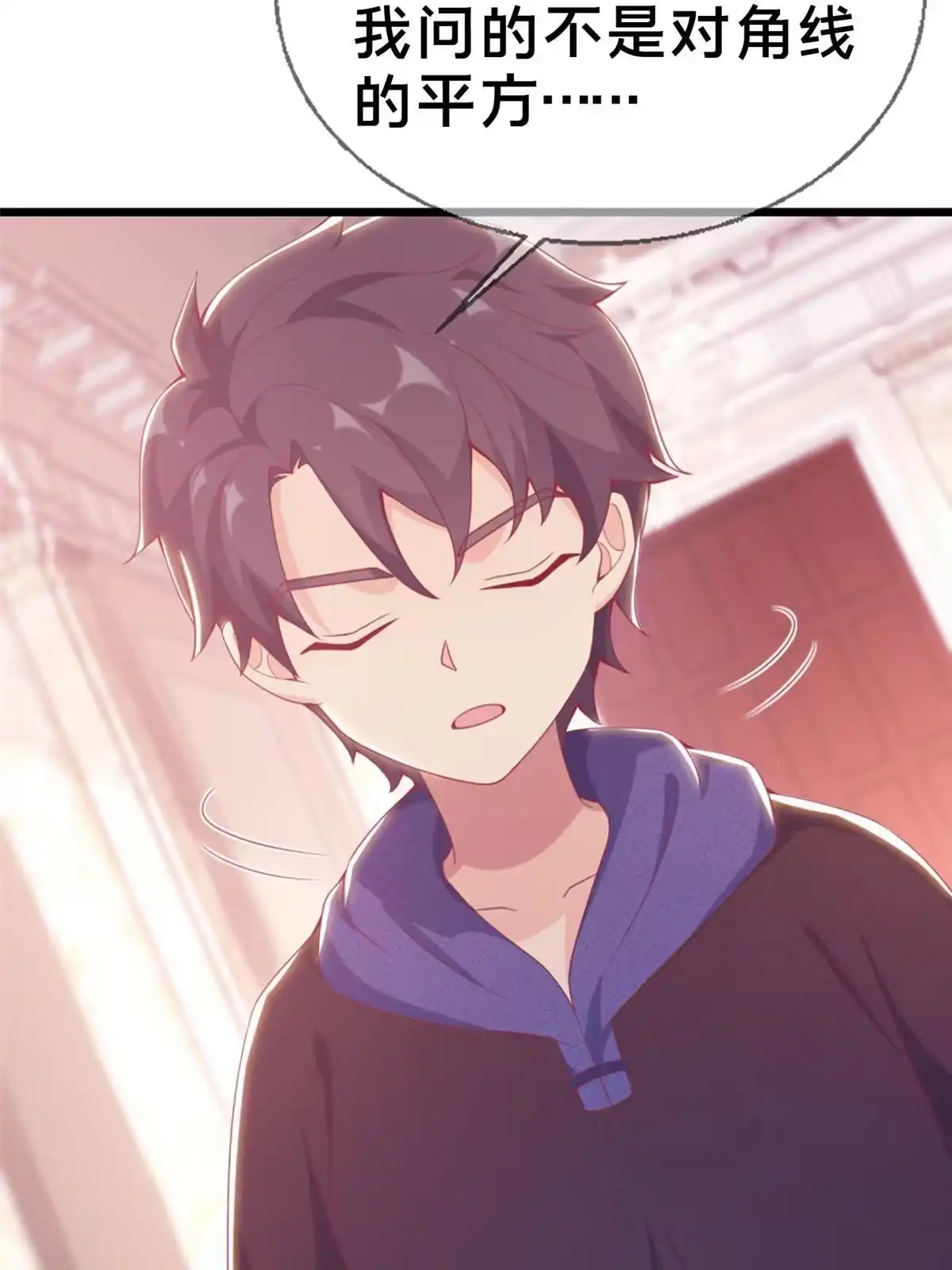 《我的学姐会魔法》20 被掩藏的真相 第17页